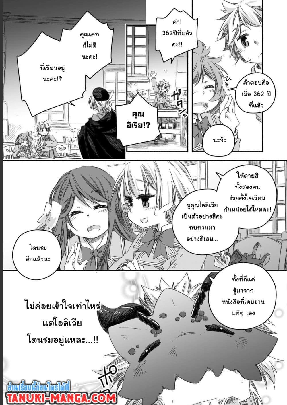 Manga-lc-com อ่านมังงะ อ่านการ์ตูน ออนไลน์ ฟรี Totsuzen Papa Ni Natta Saikyou Dragon No Kosodate Nikki ตอนที่ 1 2 3 4 5 6 7 8 9 10 11 12 13 14 ฟรี ไม่มีโฆษณา Manga-lc - อ่าน มังงะ อ่าน การ์ตูน ออนไลน์ อ่านมังงะ ฟรี