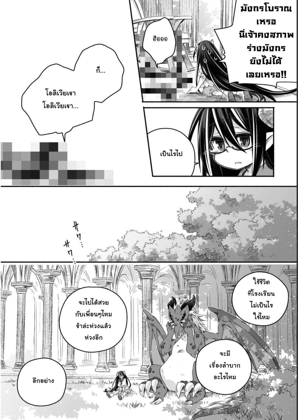 Manga-lc-com อ่านมังงะ อ่านการ์ตูน ออนไลน์ ฟรี Totsuzen Papa Ni Natta Saikyou Dragon No Kosodate Nikki ตอนที่ 1 2 3 4 5 6 7 8 9 10 11 12 13 14 ฟรี ไม่มีโฆษณา Manga-lc - อ่าน มังงะ อ่าน การ์ตูน ออนไลน์ อ่านมังงะ ฟรี