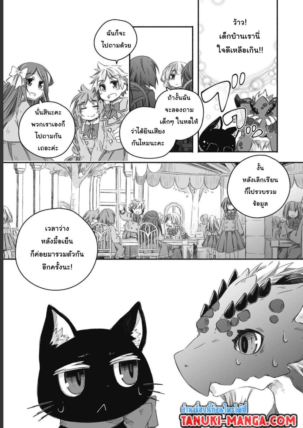 Manga-lc-com อ่านมังงะ อ่านการ์ตูน ออนไลน์ ฟรี Totsuzen Papa Ni Natta Saikyou Dragon No Kosodate Nikki ตอนที่ 1 2 3 4 5 6 7 8 9 10 11 12 13 14 ฟรี ไม่มีโฆษณา Manga-lc - อ่าน มังงะ อ่าน การ์ตูน ออนไลน์ อ่านมังงะ ฟรี