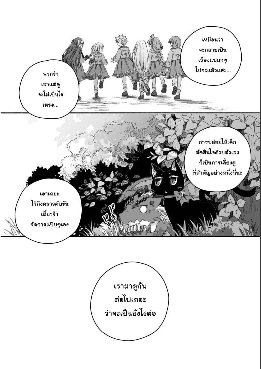 Manga-lc-com อ่านมังงะ อ่านการ์ตูน ออนไลน์ ฟรี Totsuzen Papa Ni Natta Saikyou Dragon No Kosodate Nikki ตอนที่ 1 2 3 4 5 6 7 8 9 10 11 12 13 14 ฟรี ไม่มีโฆษณา Manga-lc - อ่าน มังงะ อ่าน การ์ตูน ออนไลน์ อ่านมังงะ ฟรี