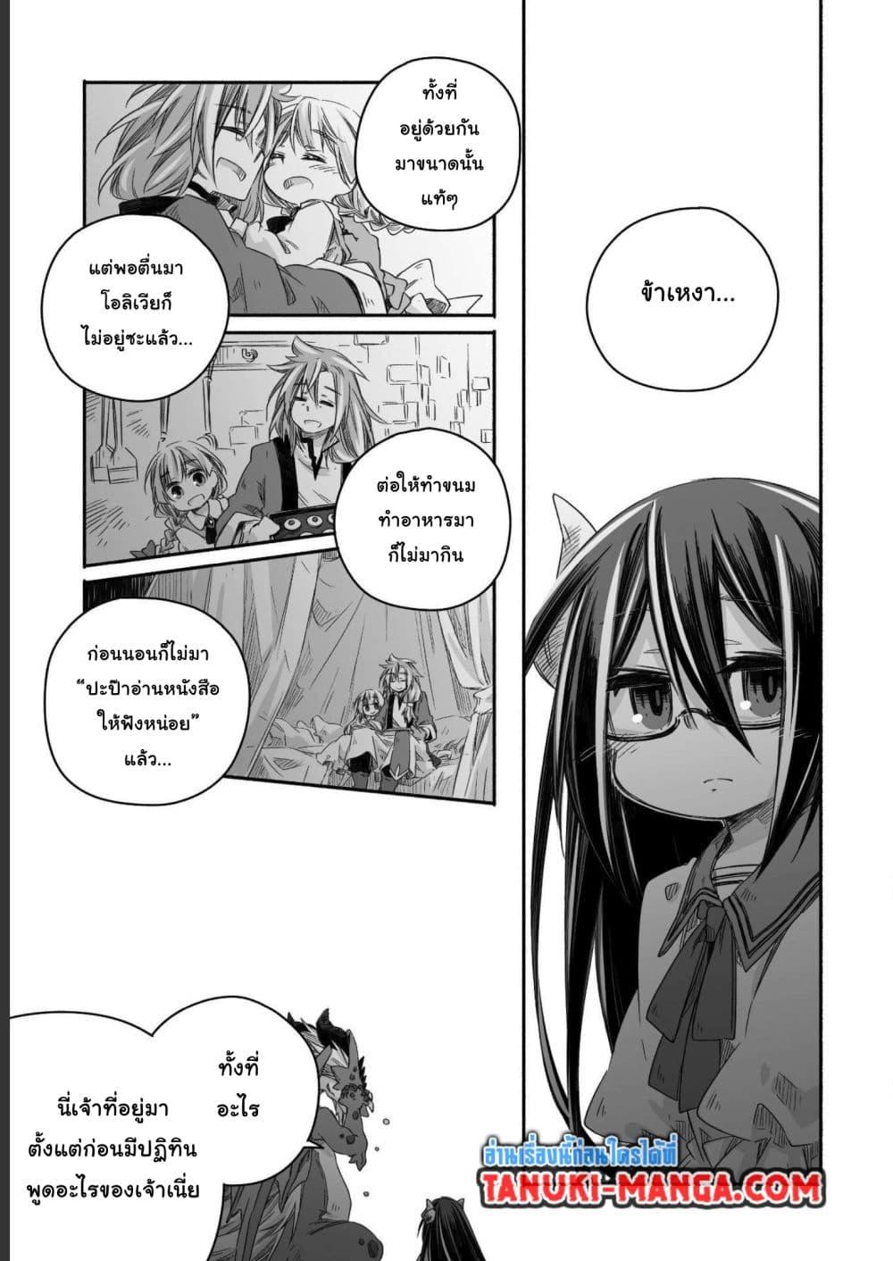 Manga-lc-com อ่านมังงะ อ่านการ์ตูน ออนไลน์ ฟรี Totsuzen Papa Ni Natta Saikyou Dragon No Kosodate Nikki ตอนที่ 1 2 3 4 5 6 7 8 9 10 11 12 13 14 ฟรี ไม่มีโฆษณา Manga-lc - อ่าน มังงะ อ่าน การ์ตูน ออนไลน์ อ่านมังงะ ฟรี