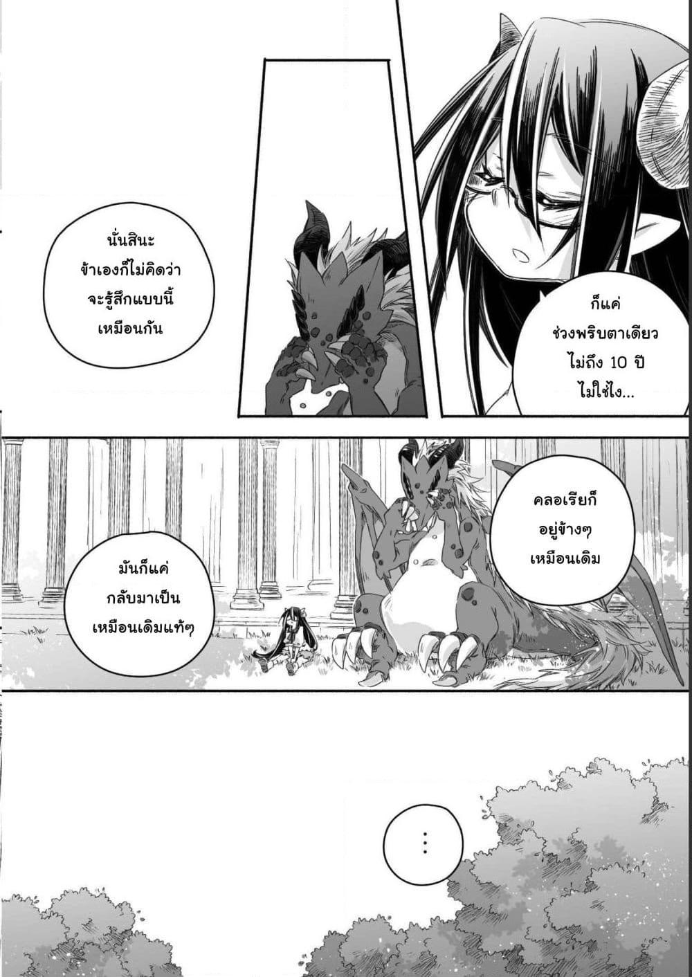 Manga-lc-com อ่านมังงะ อ่านการ์ตูน ออนไลน์ ฟรี Totsuzen Papa Ni Natta Saikyou Dragon No Kosodate Nikki ตอนที่ 1 2 3 4 5 6 7 8 9 10 11 12 13 14 ฟรี ไม่มีโฆษณา Manga-lc - อ่าน มังงะ อ่าน การ์ตูน ออนไลน์ อ่านมังงะ ฟรี