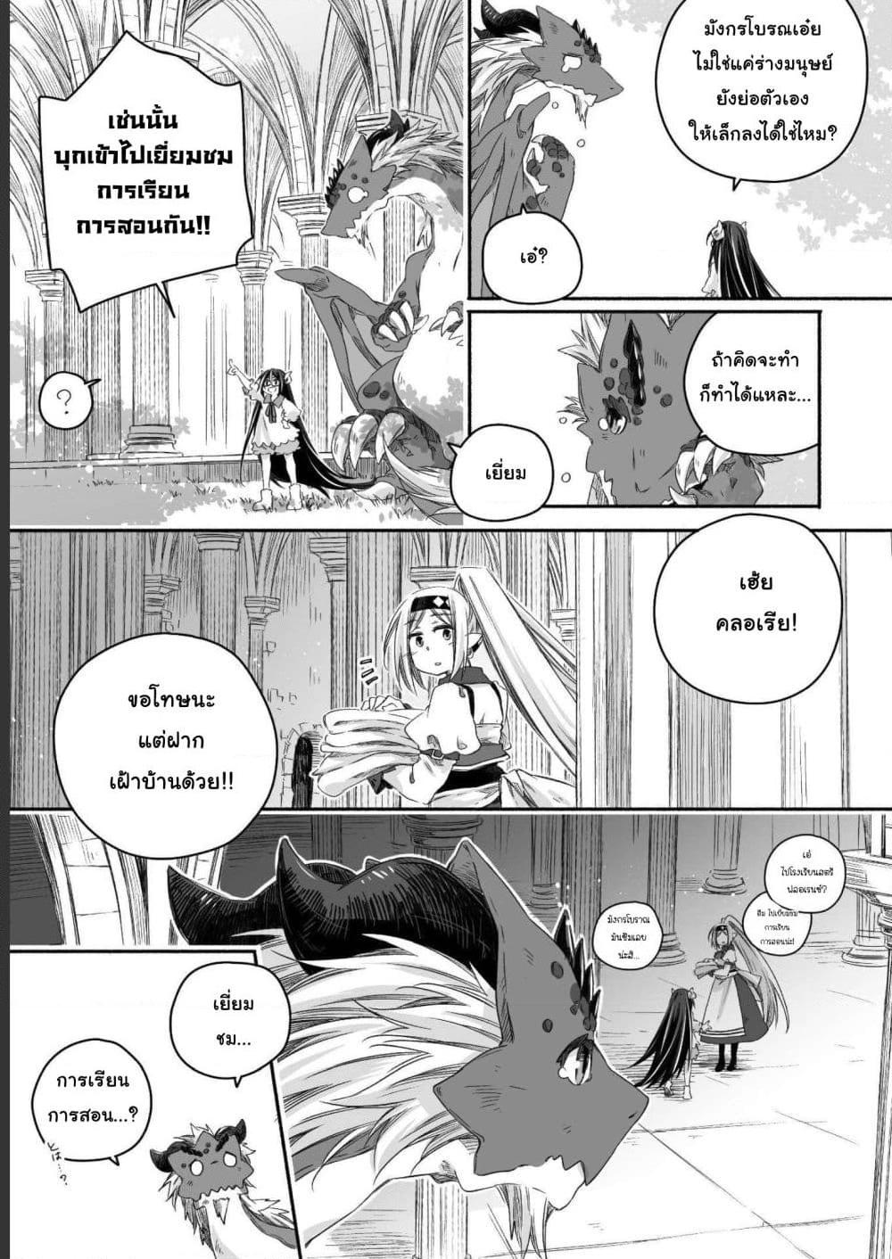 Manga-lc-com อ่านมังงะ อ่านการ์ตูน ออนไลน์ ฟรี Totsuzen Papa Ni Natta Saikyou Dragon No Kosodate Nikki ตอนที่ 1 2 3 4 5 6 7 8 9 10 11 12 13 14 ฟรี ไม่มีโฆษณา Manga-lc - อ่าน มังงะ อ่าน การ์ตูน ออนไลน์ อ่านมังงะ ฟรี