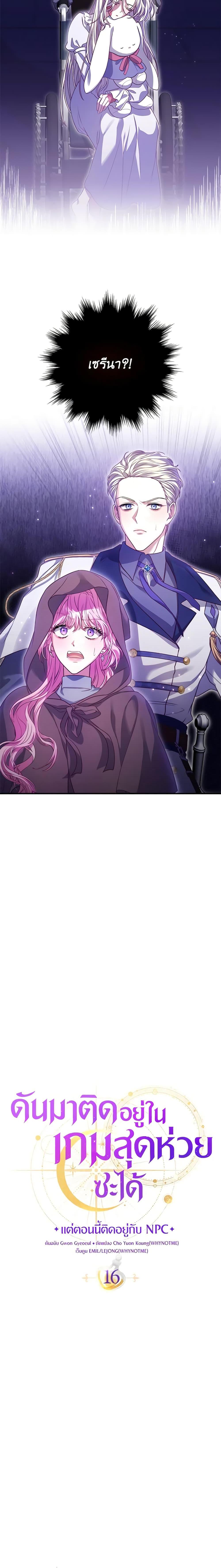 Manga-lc-com อ่านมังงะ อ่านการ์ตูน ออนไลน์ ฟรี Trapped in a Cursed Game, but now with NPCs ตอนที่ 1 2 3 4 5 6 7 8 9 10 11 12 13 14 ฟรี ไม่มีโฆษณา Manga-lc - อ่าน มังงะ อ่าน การ์ตูน ออนไลน์ อ่านมังงะ ฟรี