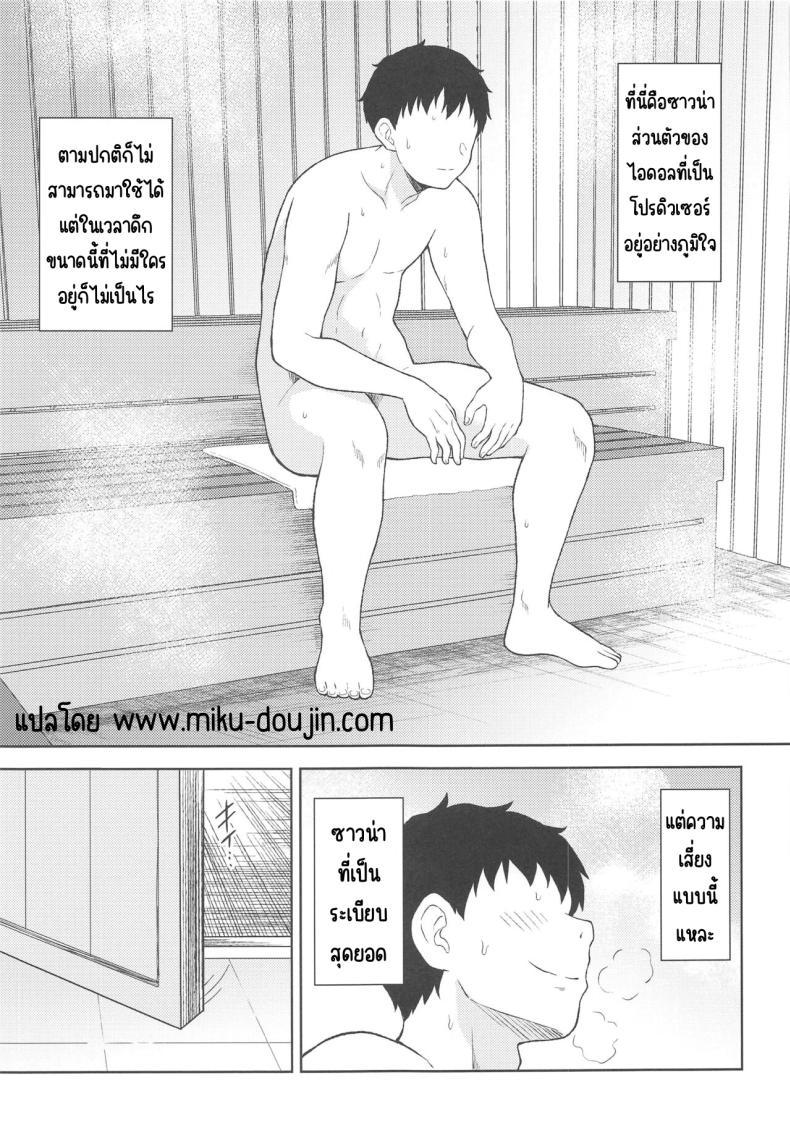 Doujin-Lc- อ่าน โดจิน มังฮวา เกาหลี ญี่ปุ่น จีน แปลไทย ซาวน่าพร้อมใช้ (C103) [UTATANEYASHIKI (Decosuke)] PinChe to Sauna de Totonou Hon (THE iDOLM@STER CINDERELLA GIRLS) ตอนที่ 1 2 3 4 5 6 7 8 9 10 11 12 13 14 ฟรี ไม่มีโฆษณา อ่าน โดจิน Manhwa เกาหลี ญี่ปุ่น จีน เรามีครบ คัดมาให้เน้นๆ โดจิน 18+ รับประกันความฟินโดย  Doujin Lc