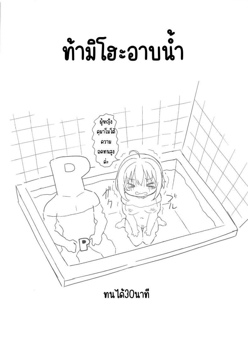 Doujin-Lc- อ่าน โดจิน มังฮวา เกาหลี ญี่ปุ่น จีน แปลไทย ซาวน่าพร้อมใช้ (C103) [UTATANEYASHIKI (Decosuke)] PinChe to Sauna de Totonou Hon (THE iDOLM@STER CINDERELLA GIRLS) ตอนที่ 1 2 3 4 5 6 7 8 9 10 11 12 13 14 ฟรี ไม่มีโฆษณา อ่าน โดจิน Manhwa เกาหลี ญี่ปุ่น จีน เรามีครบ คัดมาให้เน้นๆ โดจิน 18+ รับประกันความฟินโดย  Doujin Lc