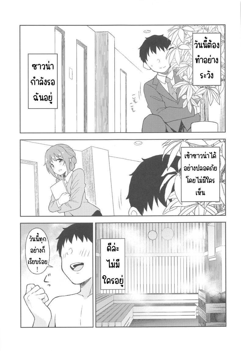 Doujin-Lc- อ่าน โดจิน มังฮวา เกาหลี ญี่ปุ่น จีน แปลไทย ซาวน่าพร้อมใช้ (C103) [UTATANEYASHIKI (Decosuke)] PinChe to Sauna de Totonou Hon (THE iDOLM@STER CINDERELLA GIRLS) ตอนที่ 1 2 3 4 5 6 7 8 9 10 11 12 13 14 ฟรี ไม่มีโฆษณา อ่าน โดจิน Manhwa เกาหลี ญี่ปุ่น จีน เรามีครบ คัดมาให้เน้นๆ โดจิน 18+ รับประกันความฟินโดย  Doujin Lc