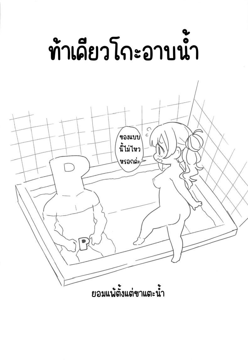 Doujin-Lc- อ่าน โดจิน มังฮวา เกาหลี ญี่ปุ่น จีน แปลไทย ซาวน่าพร้อมใช้ (C103) [UTATANEYASHIKI (Decosuke)] PinChe to Sauna de Totonou Hon (THE iDOLM@STER CINDERELLA GIRLS) ตอนที่ 1 2 3 4 5 6 7 8 9 10 11 12 13 14 ฟรี ไม่มีโฆษณา อ่าน โดจิน Manhwa เกาหลี ญี่ปุ่น จีน เรามีครบ คัดมาให้เน้นๆ โดจิน 18+ รับประกันความฟินโดย  Doujin Lc