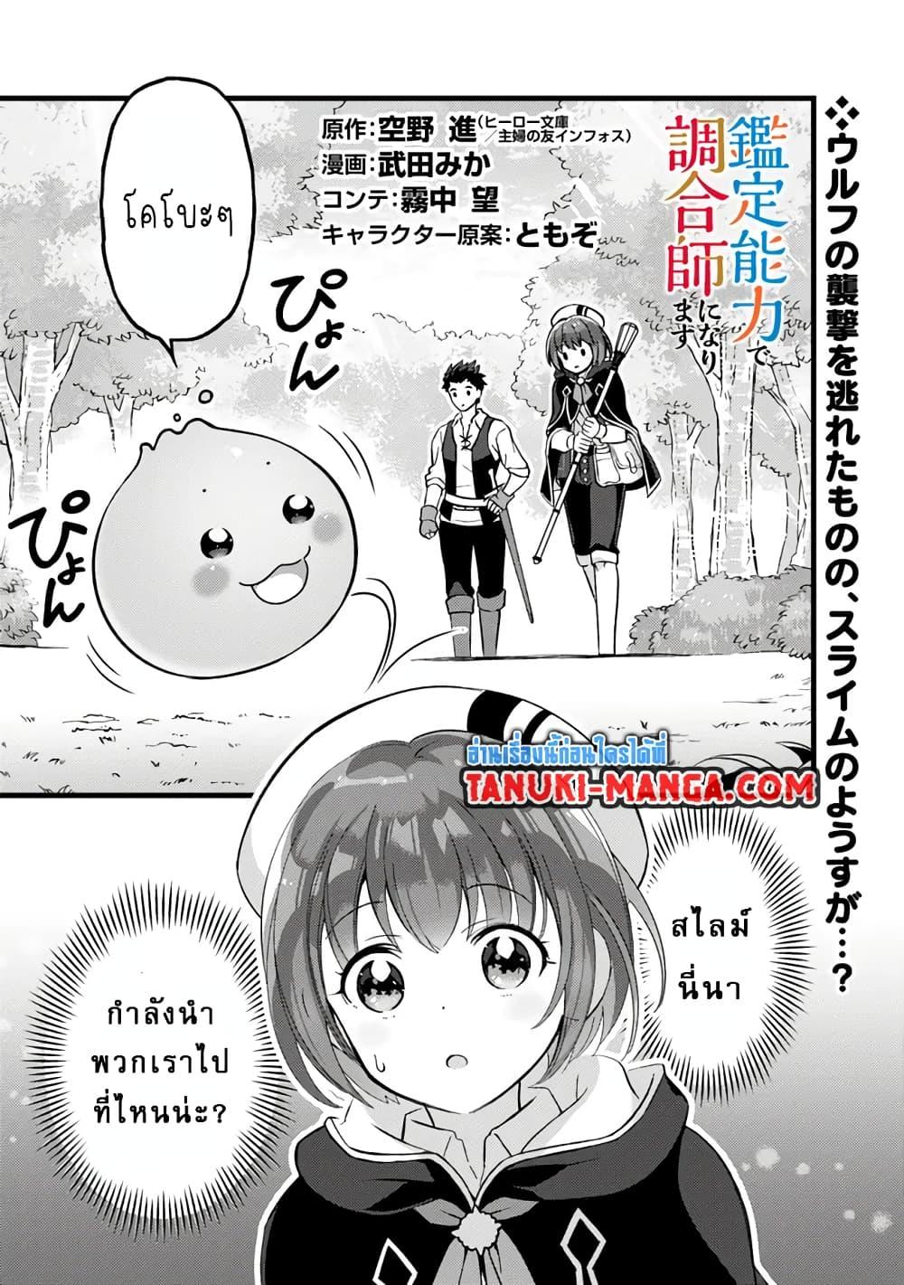 Manga-lc-com อ่านมังงะ อ่านการ์ตูน ออนไลน์ ฟรี Kantei Nouryoku de Chougoushi ni Narimasu ตอนที่ 1 2 3 4 5 6 7 8 9 10 11 12 13 14 ฟรี ไม่มีโฆษณา Manga-lc - อ่าน มังงะ อ่าน การ์ตูน ออนไลน์ อ่านมังงะ ฟรี