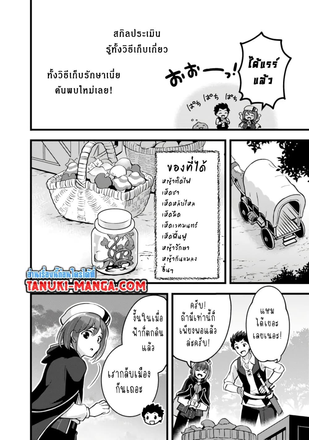 Manga-lc-com อ่านมังงะ อ่านการ์ตูน ออนไลน์ ฟรี Kantei Nouryoku de Chougoushi ni Narimasu ตอนที่ 1 2 3 4 5 6 7 8 9 10 11 12 13 14 ฟรี ไม่มีโฆษณา Manga-lc - อ่าน มังงะ อ่าน การ์ตูน ออนไลน์ อ่านมังงะ ฟรี