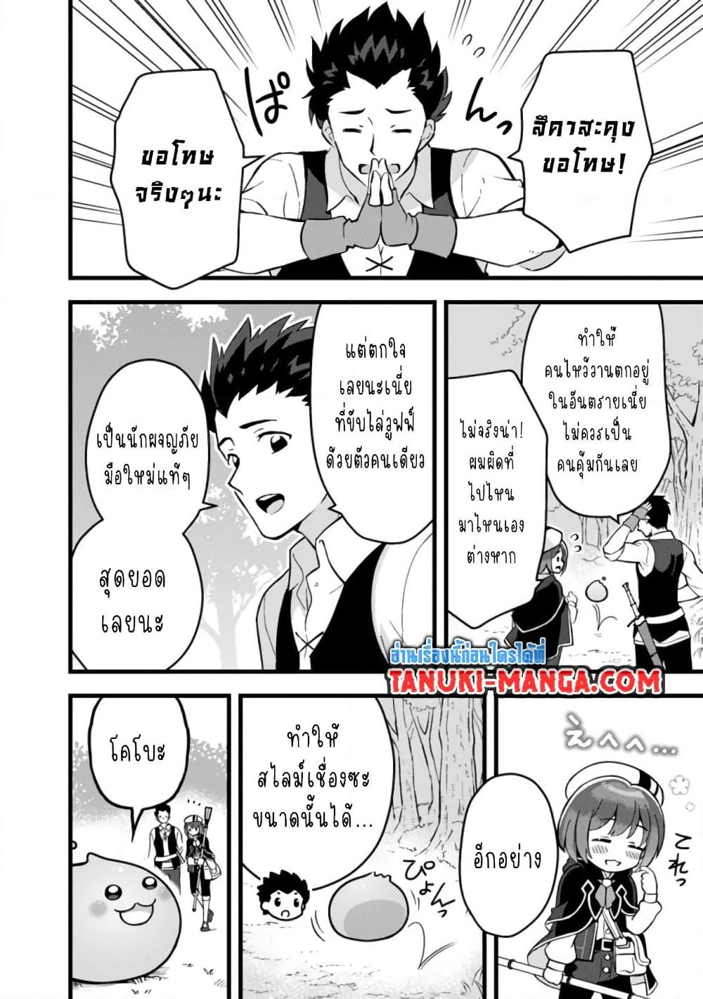 Manga-lc-com อ่านมังงะ อ่านการ์ตูน ออนไลน์ ฟรี Kantei Nouryoku de Chougoushi ni Narimasu ตอนที่ 1 2 3 4 5 6 7 8 9 10 11 12 13 14 ฟรี ไม่มีโฆษณา Manga-lc - อ่าน มังงะ อ่าน การ์ตูน ออนไลน์ อ่านมังงะ ฟรี