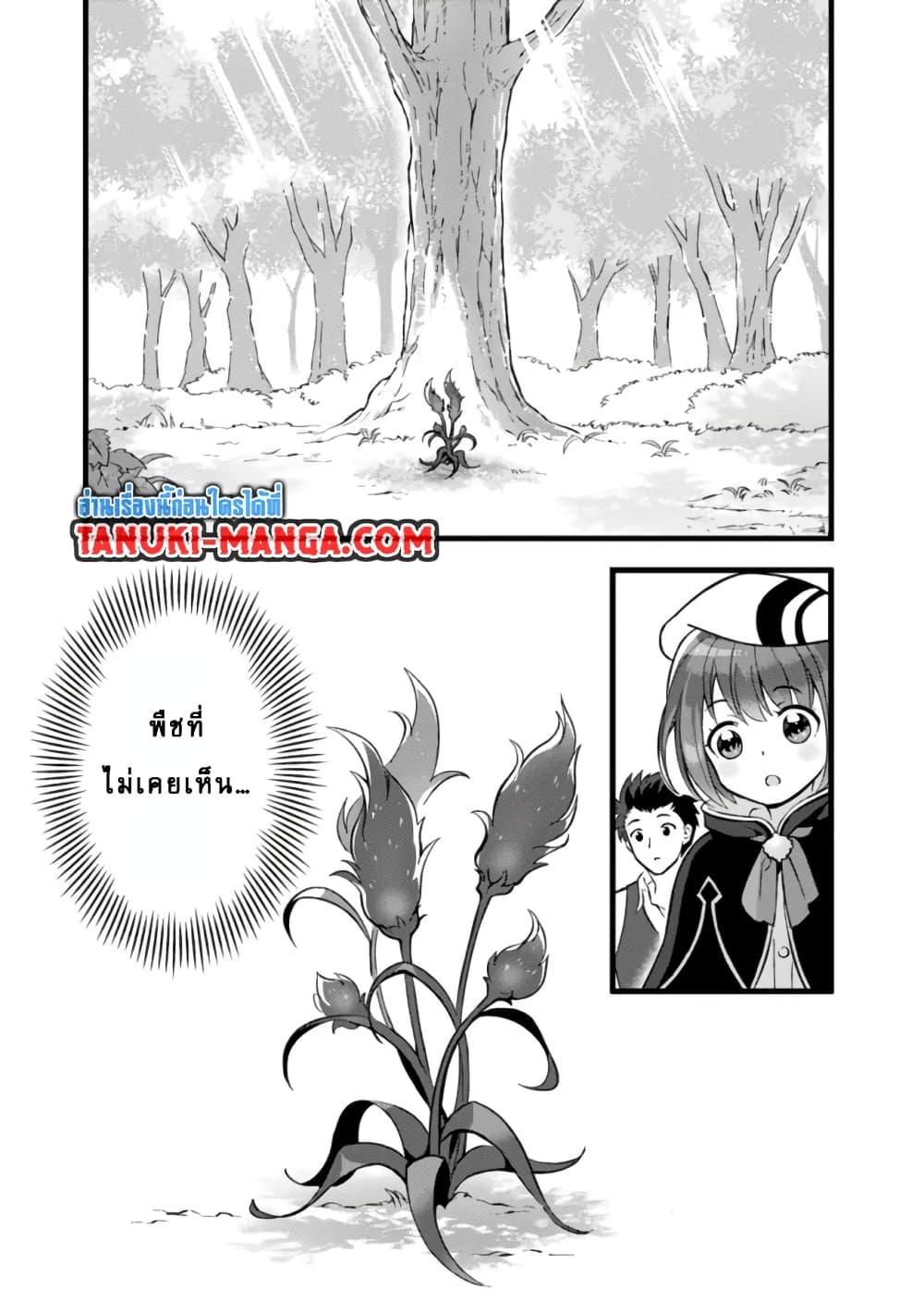 Manga-lc-com อ่านมังงะ อ่านการ์ตูน ออนไลน์ ฟรี Kantei Nouryoku de Chougoushi ni Narimasu ตอนที่ 1 2 3 4 5 6 7 8 9 10 11 12 13 14 ฟรี ไม่มีโฆษณา Manga-lc - อ่าน มังงะ อ่าน การ์ตูน ออนไลน์ อ่านมังงะ ฟรี