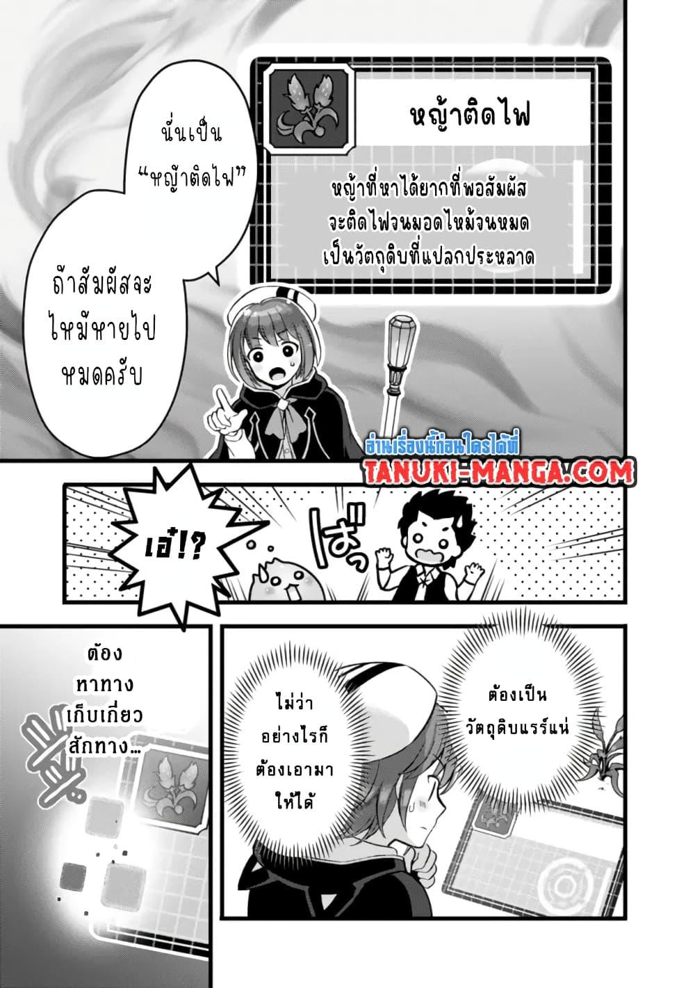 Manga-lc-com อ่านมังงะ อ่านการ์ตูน ออนไลน์ ฟรี Kantei Nouryoku de Chougoushi ni Narimasu ตอนที่ 1 2 3 4 5 6 7 8 9 10 11 12 13 14 ฟรี ไม่มีโฆษณา Manga-lc - อ่าน มังงะ อ่าน การ์ตูน ออนไลน์ อ่านมังงะ ฟรี