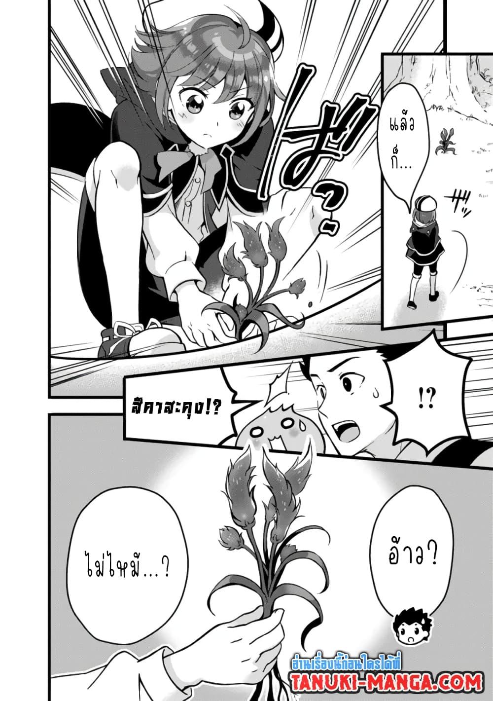 Manga-lc-com อ่านมังงะ อ่านการ์ตูน ออนไลน์ ฟรี Kantei Nouryoku de Chougoushi ni Narimasu ตอนที่ 1 2 3 4 5 6 7 8 9 10 11 12 13 14 ฟรี ไม่มีโฆษณา Manga-lc - อ่าน มังงะ อ่าน การ์ตูน ออนไลน์ อ่านมังงะ ฟรี