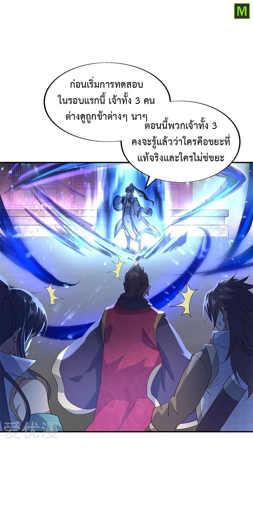 Manga-lc-com อ่านมังงะ อ่านการ์ตูน ออนไลน์ ฟรี Peerless Battle Spirit (Tian Cang Zi Dongman) ตอนที่ 1 2 3 4 5 6 7 8 9 10 11 12 13 14 ฟรี ไม่มีโฆษณา Manga-lc - อ่าน มังงะ อ่าน การ์ตูน ออนไลน์ อ่านมังงะ ฟรี