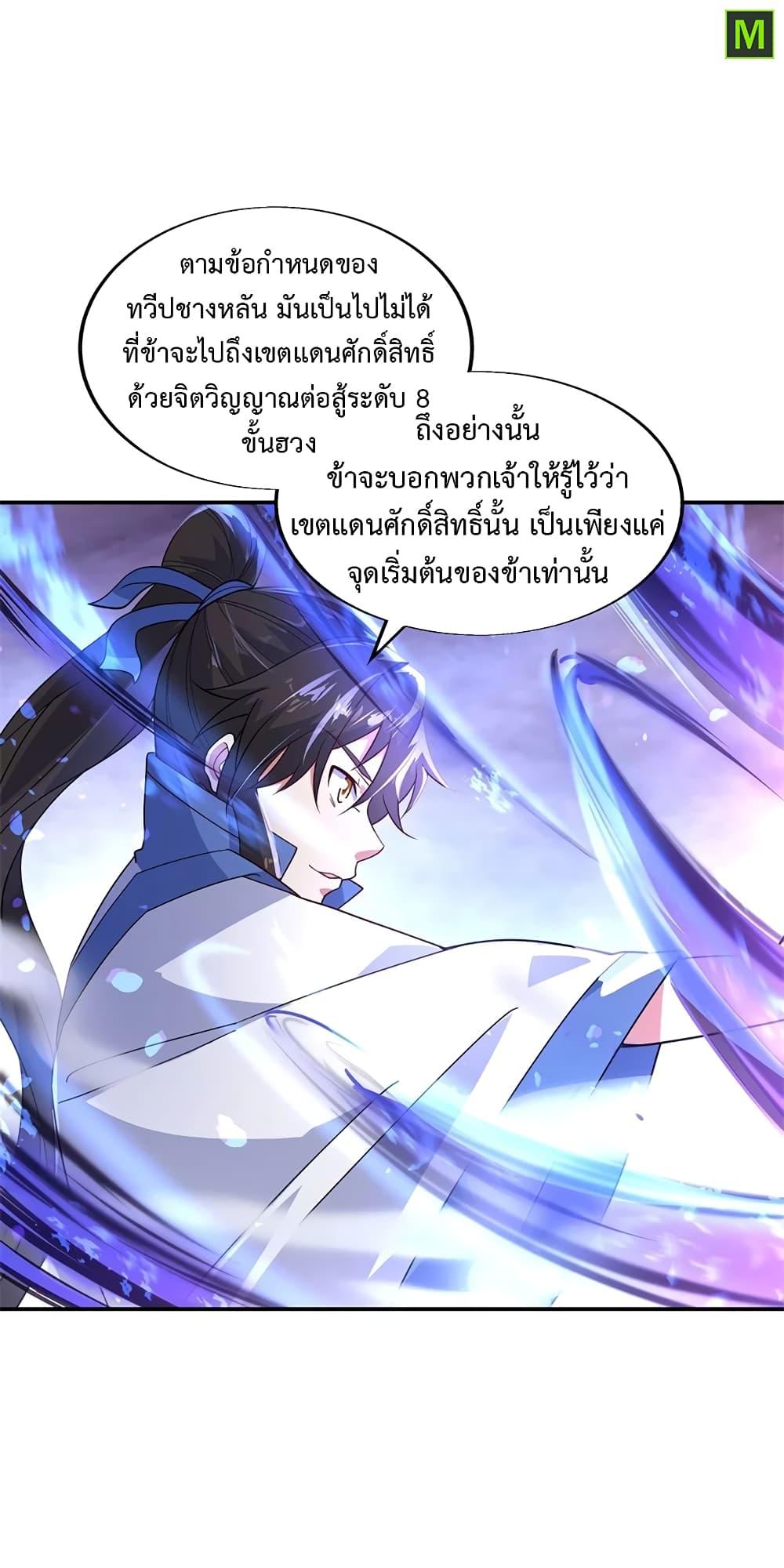 Manga-lc-com อ่านมังงะ อ่านการ์ตูน ออนไลน์ ฟรี Peerless Battle Spirit (Tian Cang Zi Dongman) ตอนที่ 1 2 3 4 5 6 7 8 9 10 11 12 13 14 ฟรี ไม่มีโฆษณา Manga-lc - อ่าน มังงะ อ่าน การ์ตูน ออนไลน์ อ่านมังงะ ฟรี
