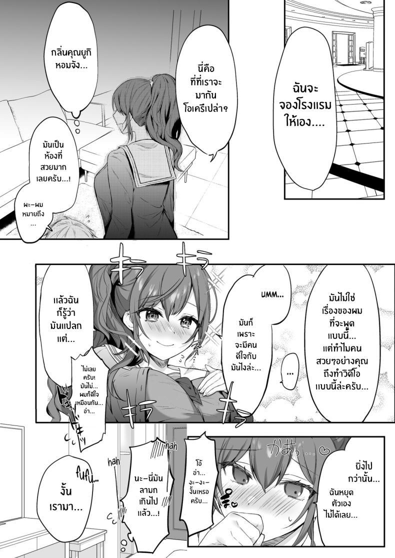 Doujin-Lc- อ่าน โดจิน มังฮวา เกาหลี ญี่ปุ่น จีน แปลไทย ความลับของมาฟุยุ [Odango Beach (Ondoreanko Mochi)] Mafuyu no Himitsu (Project Sekai) ตอนที่ 1 2 3 4 5 6 7 8 9 10 11 12 13 14 ฟรี ไม่มีโฆษณา อ่าน โดจิน Manhwa เกาหลี ญี่ปุ่น จีน เรามีครบ คัดมาให้เน้นๆ โดจิน 18+ รับประกันความฟินโดย  Doujin Lc