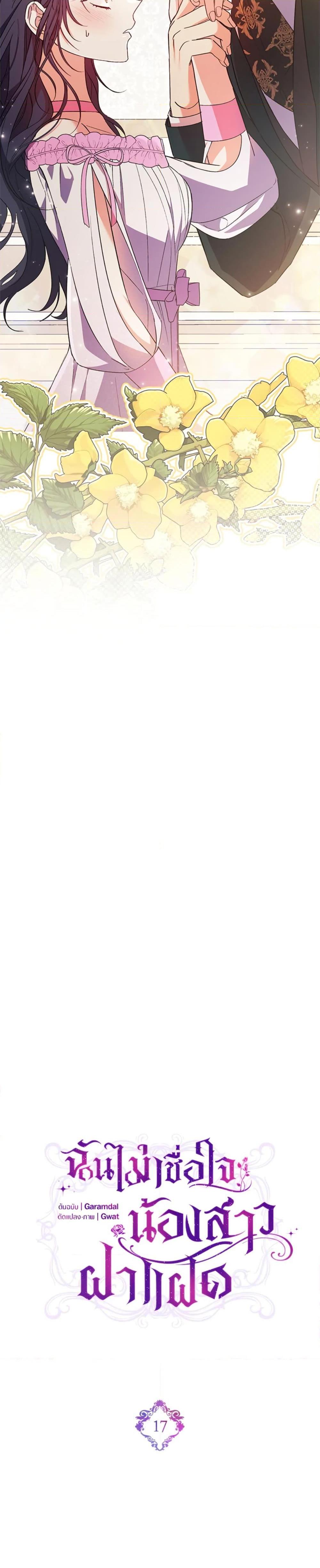 Manga-lc-com อ่านมังงะ อ่านการ์ตูน ออนไลน์ ฟรี I Don’t Trust My Twin Sister Series ตอนที่ 1 2 3 4 5 6 7 8 9 10 11 12 13 14 ฟรี ไม่มีโฆษณา Manga-lc - อ่าน มังงะ อ่าน การ์ตูน ออนไลน์ อ่านมังงะ ฟรี