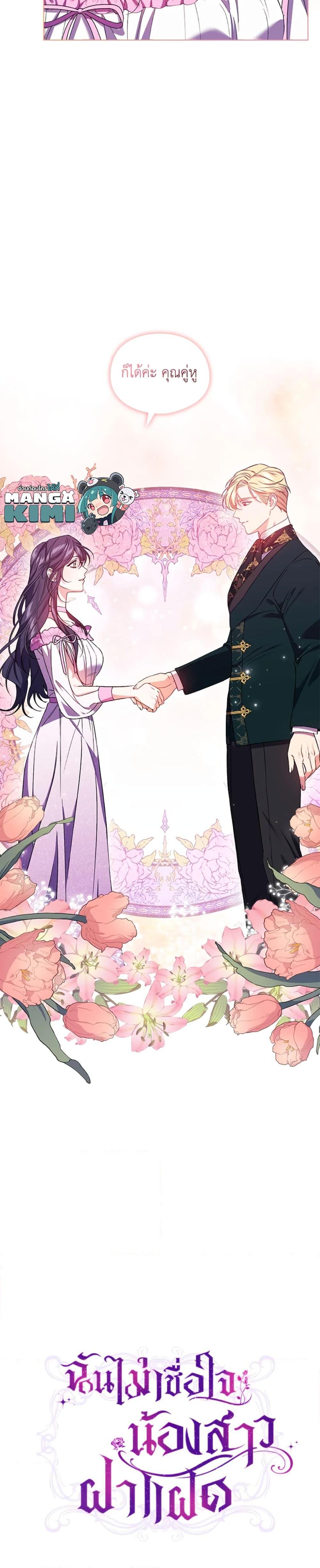 Manga-lc-com อ่านมังงะ อ่านการ์ตูน ออนไลน์ ฟรี I Don’t Trust My Twin Sister Series ตอนที่ 1 2 3 4 5 6 7 8 9 10 11 12 13 14 ฟรี ไม่มีโฆษณา Manga-lc - อ่าน มังงะ อ่าน การ์ตูน ออนไลน์ อ่านมังงะ ฟรี