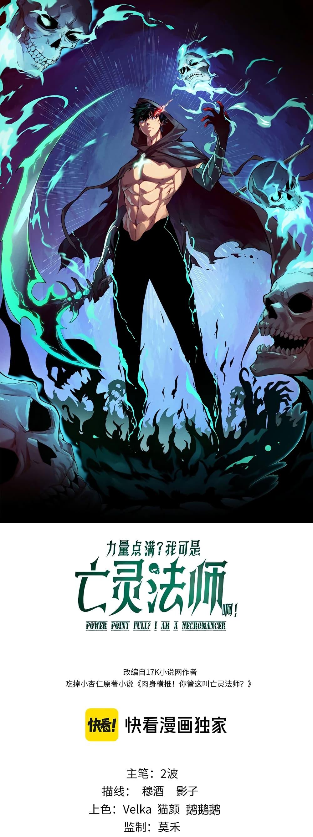 Manga-lc-com อ่านมังงะ อ่านการ์ตูน ออนไลน์ ฟรี Maxed Strength Necromancer ตอนที่ 1 2 3 4 5 6 7 8 9 10 11 12 13 14 ฟรี ไม่มีโฆษณา Manga-lc - อ่าน มังงะ อ่าน การ์ตูน ออนไลน์ อ่านมังงะ ฟรี