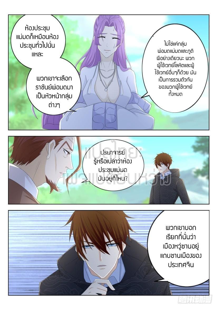 Manga-lc-com อ่านมังงะ อ่านการ์ตูน ออนไลน์ ฟรี Rebirth Of the Urban Immortal Cultivator ตอนที่ 1 2 3 4 5 6 7 8 9 10 11 12 13 14 ฟรี ไม่มีโฆษณา Manga-lc - อ่าน มังงะ อ่าน การ์ตูน ออนไลน์ อ่านมังงะ ฟรี
