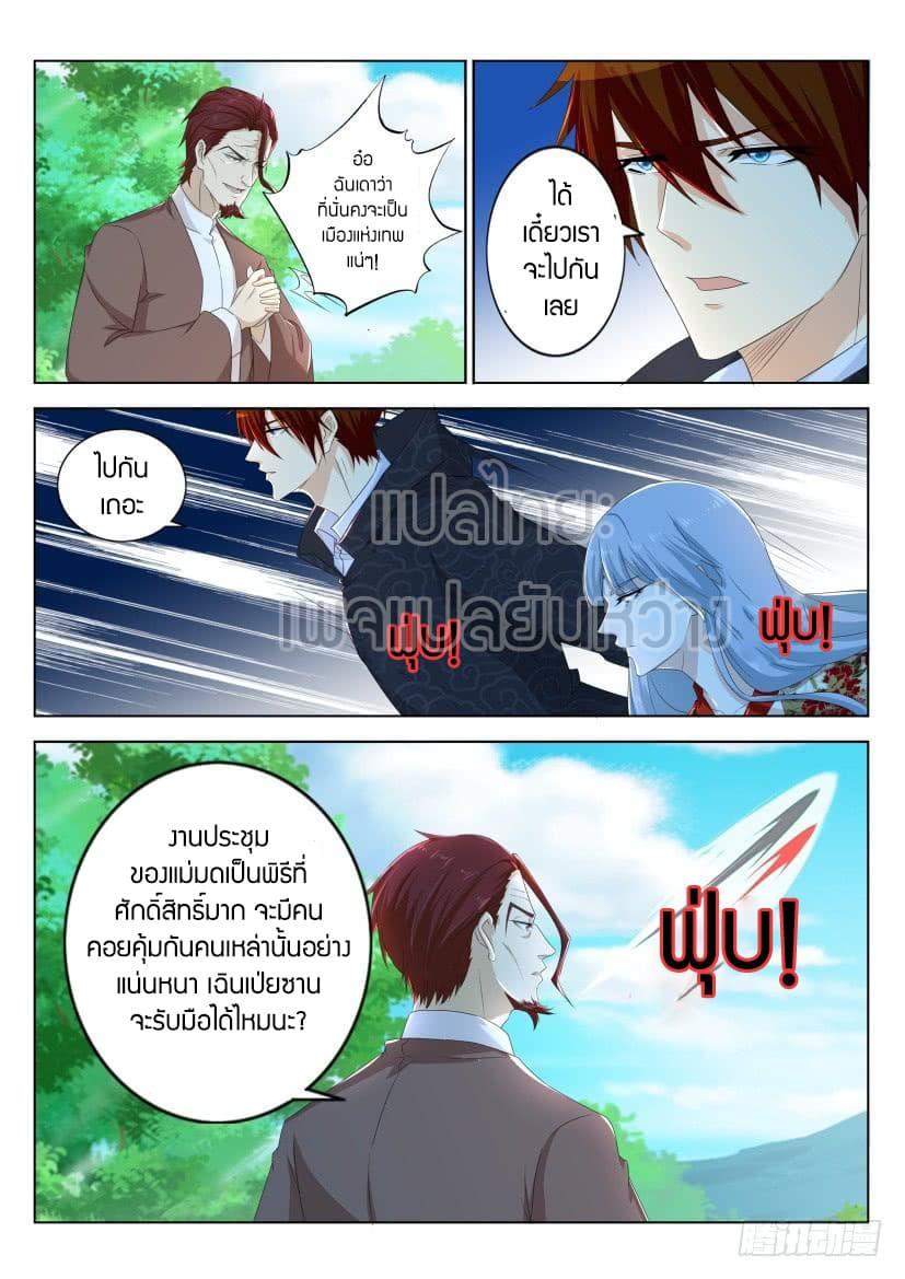 Manga-lc-com อ่านมังงะ อ่านการ์ตูน ออนไลน์ ฟรี Rebirth Of the Urban Immortal Cultivator ตอนที่ 1 2 3 4 5 6 7 8 9 10 11 12 13 14 ฟรี ไม่มีโฆษณา Manga-lc - อ่าน มังงะ อ่าน การ์ตูน ออนไลน์ อ่านมังงะ ฟรี