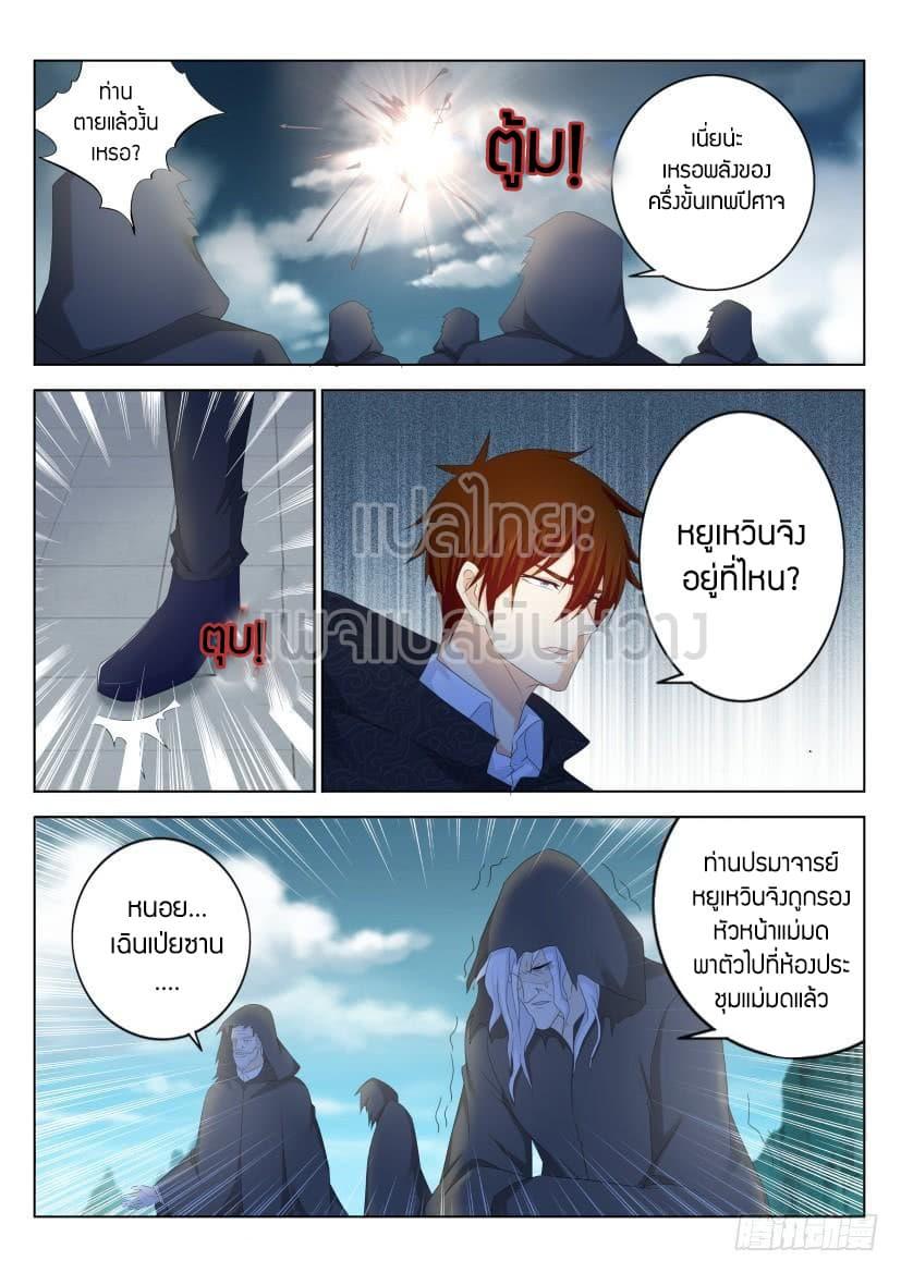 Manga-lc-com อ่านมังงะ อ่านการ์ตูน ออนไลน์ ฟรี Rebirth Of the Urban Immortal Cultivator ตอนที่ 1 2 3 4 5 6 7 8 9 10 11 12 13 14 ฟรี ไม่มีโฆษณา Manga-lc - อ่าน มังงะ อ่าน การ์ตูน ออนไลน์ อ่านมังงะ ฟรี