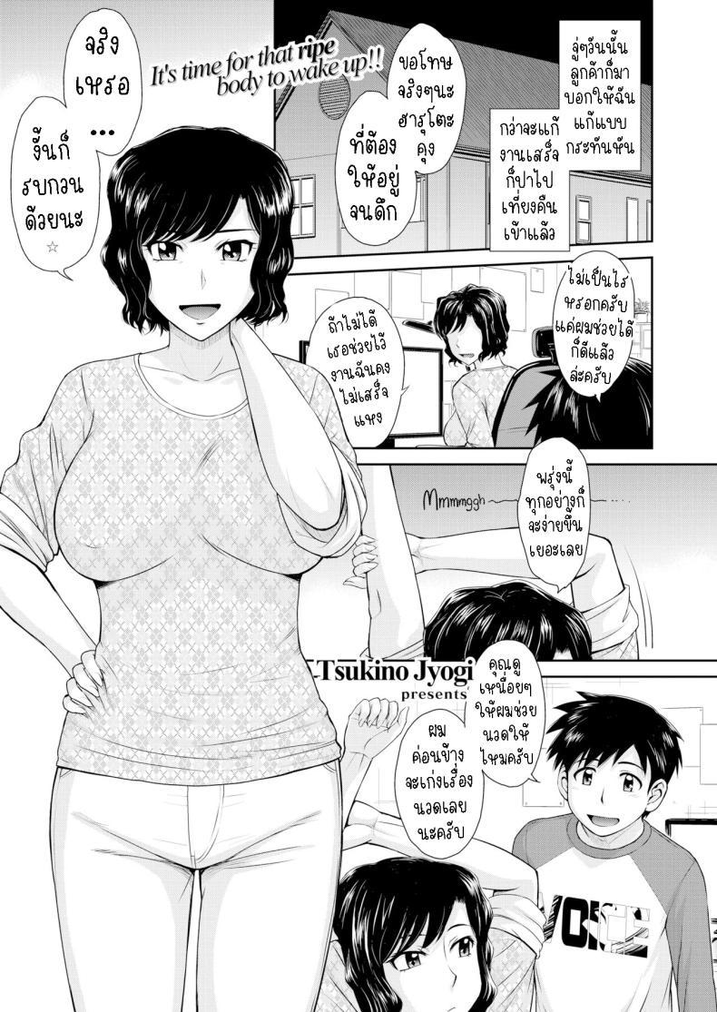 Doujin-Lc- อ่าน โดจิน มังฮวา เกาหลี ญี่ปุ่น จีน แปลไทย หลงรักสาวใหญ่ [Tsukino Jyogi] Mother Love Sickness ตอนที่ 1 2 3 4 5 6 7 8 9 10 11 12 13 14 ฟรี ไม่มีโฆษณา อ่าน โดจิน Manhwa เกาหลี ญี่ปุ่น จีน เรามีครบ คัดมาให้เน้นๆ โดจิน 18+ รับประกันความฟินโดย  Doujin Lc