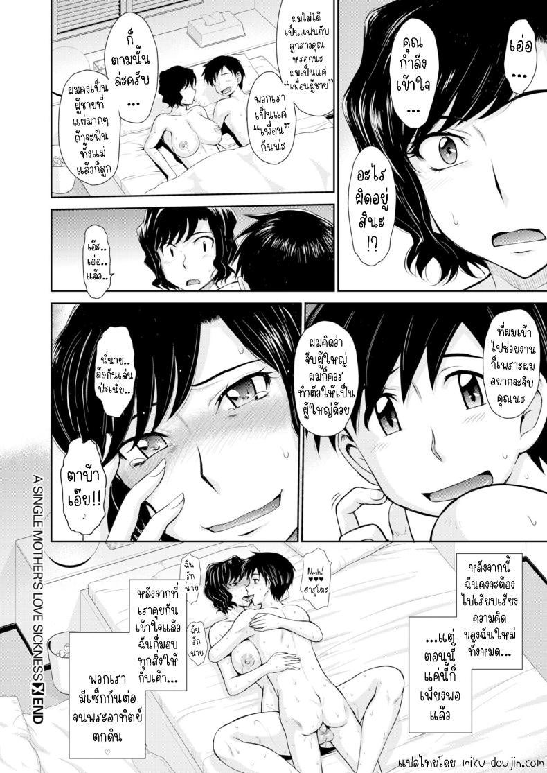 Doujin-Lc- อ่าน โดจิน มังฮวา เกาหลี ญี่ปุ่น จีน แปลไทย หลงรักสาวใหญ่ [Tsukino Jyogi] Mother Love Sickness ตอนที่ 1 2 3 4 5 6 7 8 9 10 11 12 13 14 ฟรี ไม่มีโฆษณา อ่าน โดจิน Manhwa เกาหลี ญี่ปุ่น จีน เรามีครบ คัดมาให้เน้นๆ โดจิน 18+ รับประกันความฟินโดย  Doujin Lc