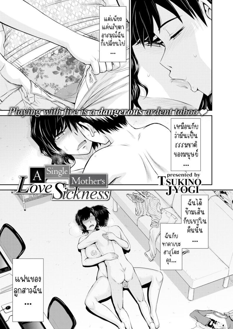 Doujin-Lc- อ่าน โดจิน มังฮวา เกาหลี ญี่ปุ่น จีน แปลไทย หลงรักสาวใหญ่ [Tsukino Jyogi] Mother Love Sickness ตอนที่ 1 2 3 4 5 6 7 8 9 10 11 12 13 14 ฟรี ไม่มีโฆษณา อ่าน โดจิน Manhwa เกาหลี ญี่ปุ่น จีน เรามีครบ คัดมาให้เน้นๆ โดจิน 18+ รับประกันความฟินโดย  Doujin Lc