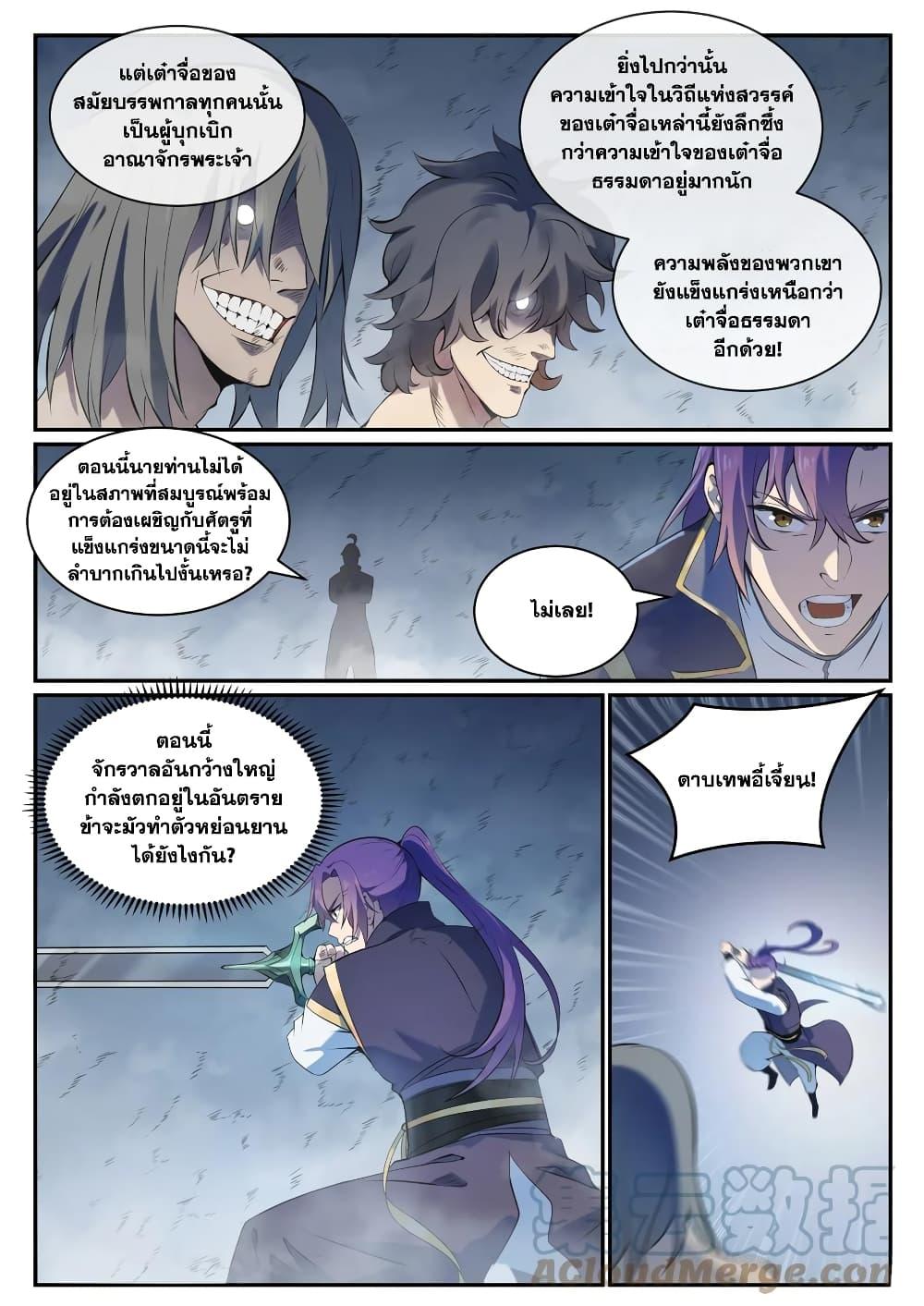 Manga-lc-com อ่านมังงะ อ่านการ์ตูน ออนไลน์ ฟรี Bailian Chengshen ตอนที่ 1 2 3 4 5 6 7 8 9 10 11 12 13 14 ฟรี ไม่มีโฆษณา Manga-lc - อ่าน มังงะ อ่าน การ์ตูน ออนไลน์ อ่านมังงะ ฟรี