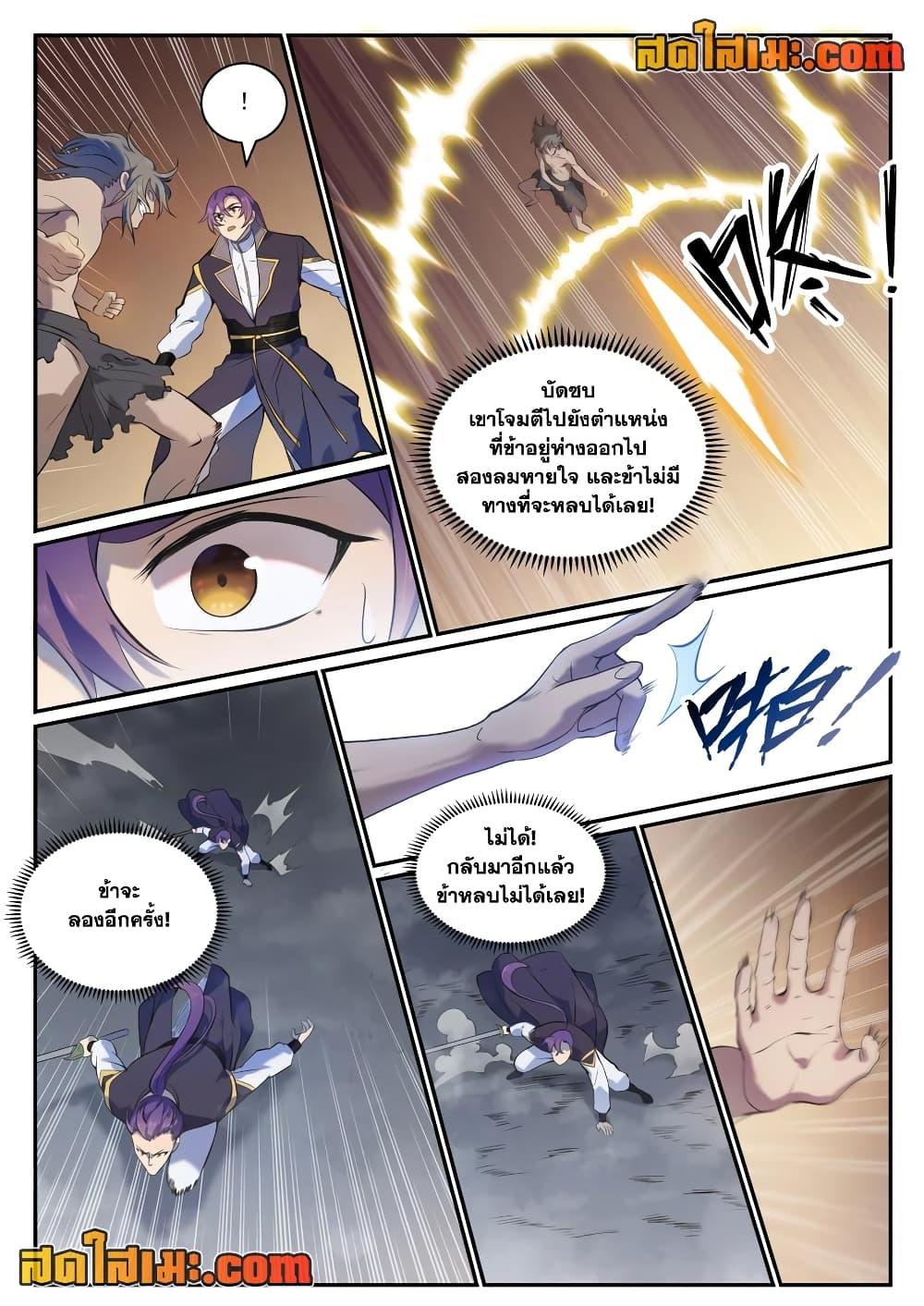 Manga-lc-com อ่านมังงะ อ่านการ์ตูน ออนไลน์ ฟรี Bailian Chengshen ตอนที่ 1 2 3 4 5 6 7 8 9 10 11 12 13 14 ฟรี ไม่มีโฆษณา Manga-lc - อ่าน มังงะ อ่าน การ์ตูน ออนไลน์ อ่านมังงะ ฟรี