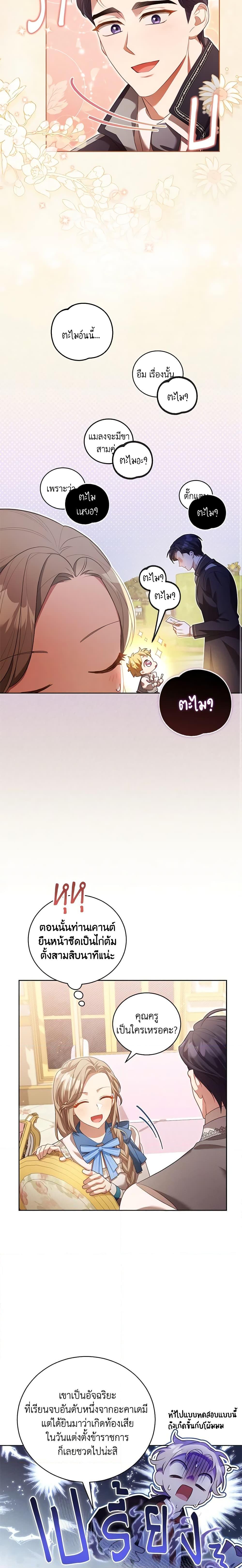 Manga-lc-com อ่านมังงะ อ่านการ์ตูน ออนไลน์ ฟรี Childcare Diary With The Villain ตอนที่ 1 2 3 4 5 6 7 8 9 10 11 12 13 14 ฟรี ไม่มีโฆษณา Manga-lc - อ่าน มังงะ อ่าน การ์ตูน ออนไลน์ อ่านมังงะ ฟรี