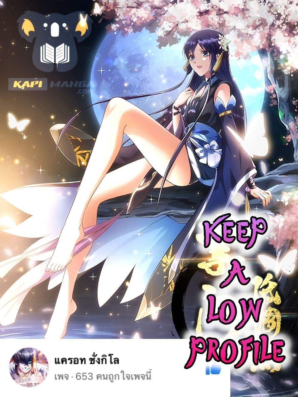 Manga-lc-com อ่านมังงะ อ่านการ์ตูน ออนไลน์ ฟรี KeepALowProf ตอนที่ 1 2 3 4 5 6 7 8 9 10 11 12 13 14 ฟรี ไม่มีโฆษณา Manga-lc - อ่าน มังงะ อ่าน การ์ตูน ออนไลน์ อ่านมังงะ ฟรี