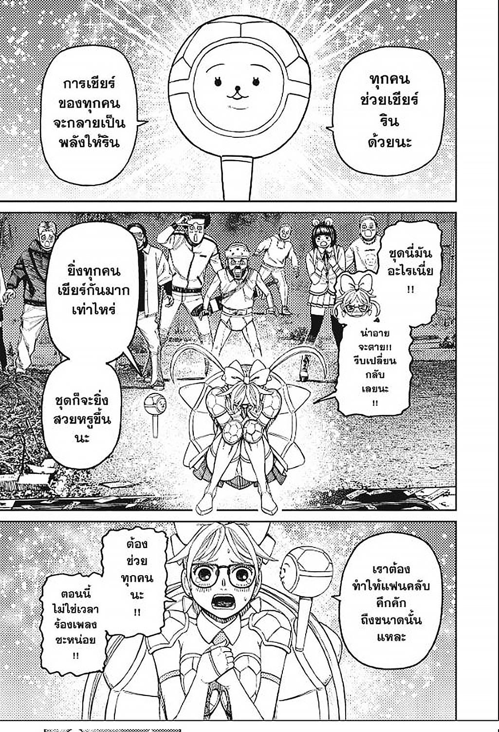 Manga-lc-com อ่านมังงะ อ่านการ์ตูน ออนไลน์ ฟรี DANDADAN ตอนที่ 1 2 3 4 5 6 7 8 9 10 11 12 13 14 ฟรี ไม่มีโฆษณา Manga-lc - อ่าน มังงะ อ่าน การ์ตูน ออนไลน์ อ่านมังงะ ฟรี