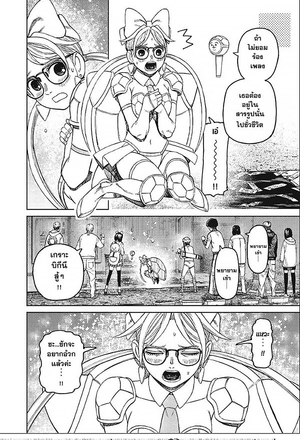 Manga-lc-com อ่านมังงะ อ่านการ์ตูน ออนไลน์ ฟรี DANDADAN ตอนที่ 1 2 3 4 5 6 7 8 9 10 11 12 13 14 ฟรี ไม่มีโฆษณา Manga-lc - อ่าน มังงะ อ่าน การ์ตูน ออนไลน์ อ่านมังงะ ฟรี