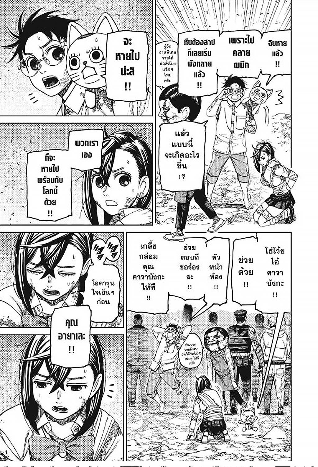 Manga-lc-com อ่านมังงะ อ่านการ์ตูน ออนไลน์ ฟรี DANDADAN ตอนที่ 1 2 3 4 5 6 7 8 9 10 11 12 13 14 ฟรี ไม่มีโฆษณา Manga-lc - อ่าน มังงะ อ่าน การ์ตูน ออนไลน์ อ่านมังงะ ฟรี