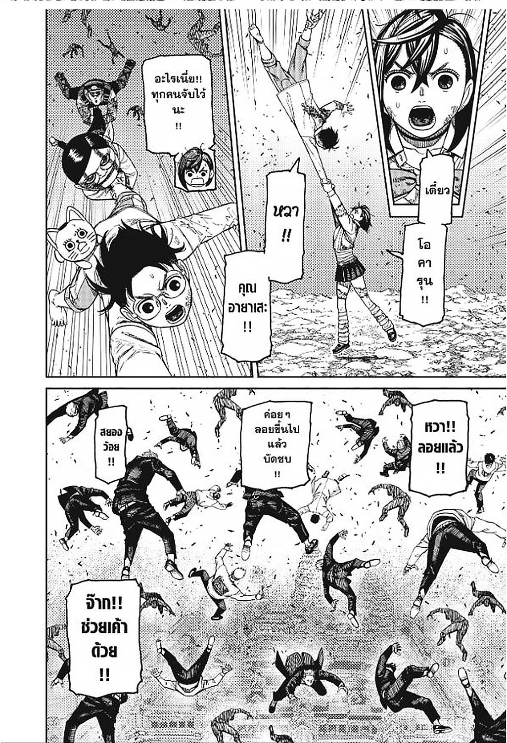 Manga-lc-com อ่านมังงะ อ่านการ์ตูน ออนไลน์ ฟรี DANDADAN ตอนที่ 1 2 3 4 5 6 7 8 9 10 11 12 13 14 ฟรี ไม่มีโฆษณา Manga-lc - อ่าน มังงะ อ่าน การ์ตูน ออนไลน์ อ่านมังงะ ฟรี