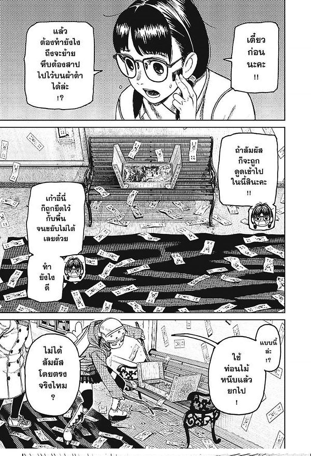 Manga-lc-com อ่านมังงะ อ่านการ์ตูน ออนไลน์ ฟรี DANDADAN ตอนที่ 1 2 3 4 5 6 7 8 9 10 11 12 13 14 ฟรี ไม่มีโฆษณา Manga-lc - อ่าน มังงะ อ่าน การ์ตูน ออนไลน์ อ่านมังงะ ฟรี