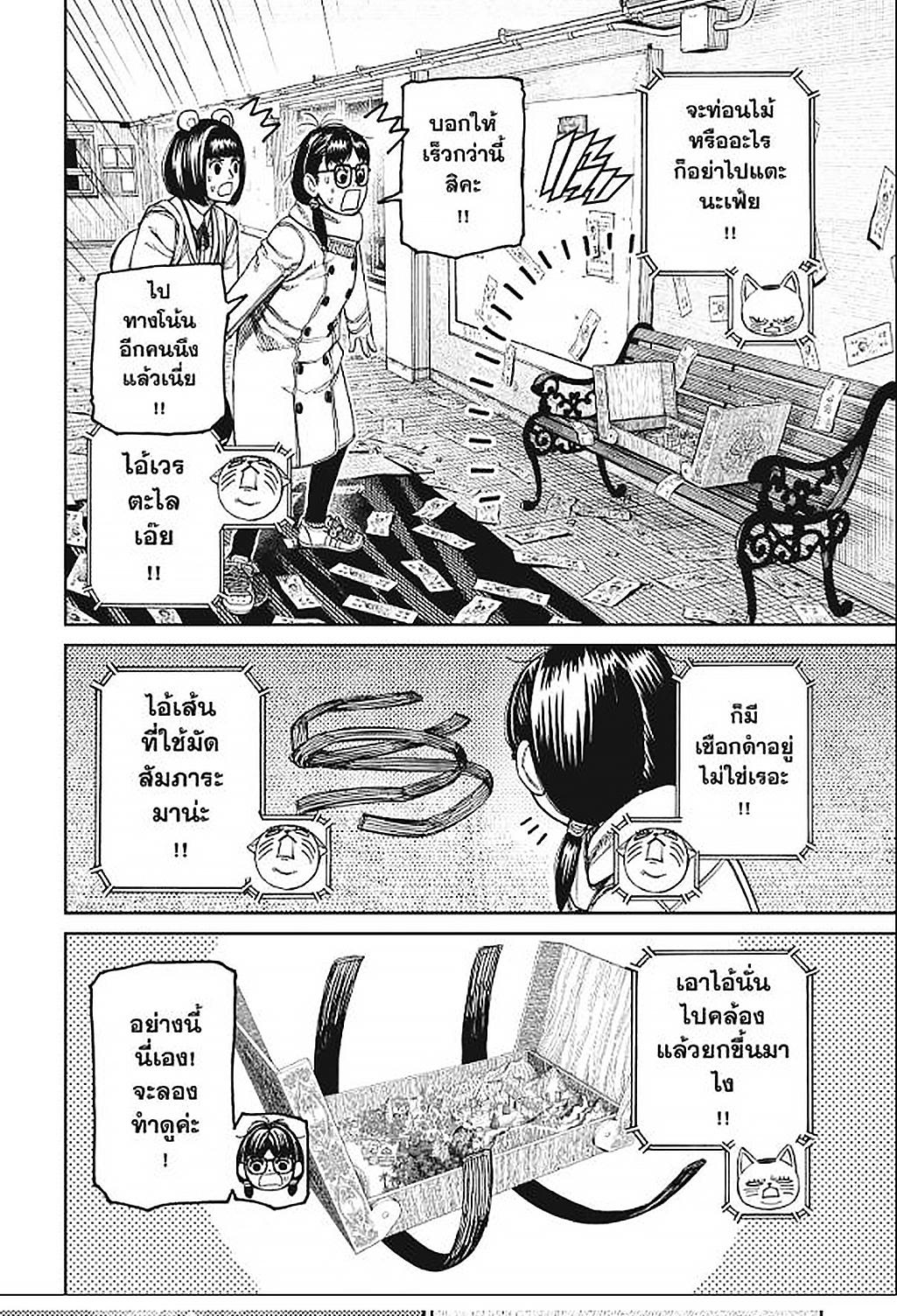 Manga-lc-com อ่านมังงะ อ่านการ์ตูน ออนไลน์ ฟรี DANDADAN ตอนที่ 1 2 3 4 5 6 7 8 9 10 11 12 13 14 ฟรี ไม่มีโฆษณา Manga-lc - อ่าน มังงะ อ่าน การ์ตูน ออนไลน์ อ่านมังงะ ฟรี