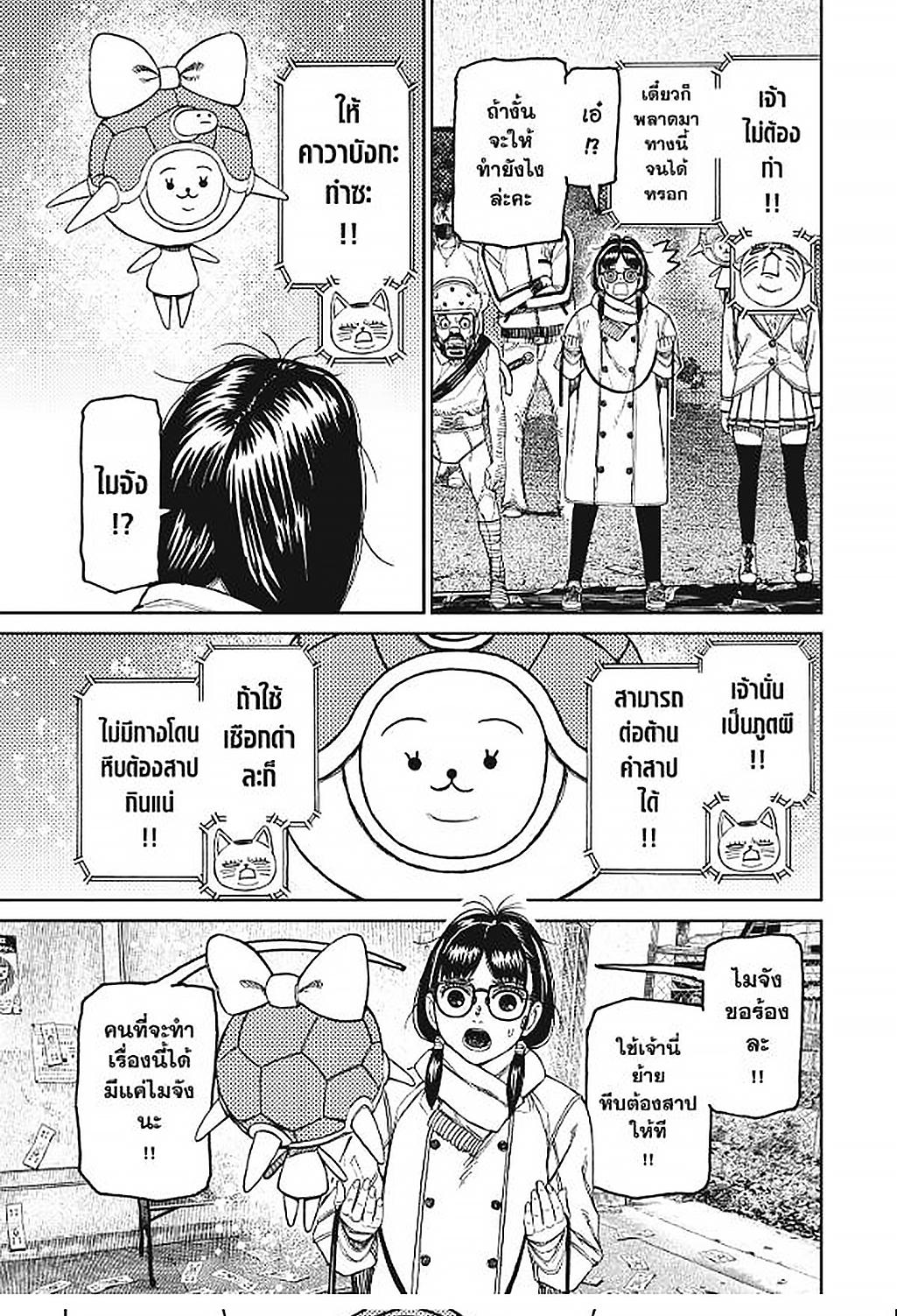 Manga-lc-com อ่านมังงะ อ่านการ์ตูน ออนไลน์ ฟรี DANDADAN ตอนที่ 1 2 3 4 5 6 7 8 9 10 11 12 13 14 ฟรี ไม่มีโฆษณา Manga-lc - อ่าน มังงะ อ่าน การ์ตูน ออนไลน์ อ่านมังงะ ฟรี