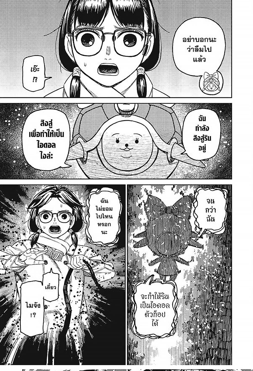 Manga-lc-com อ่านมังงะ อ่านการ์ตูน ออนไลน์ ฟรี DANDADAN ตอนที่ 1 2 3 4 5 6 7 8 9 10 11 12 13 14 ฟรี ไม่มีโฆษณา Manga-lc - อ่าน มังงะ อ่าน การ์ตูน ออนไลน์ อ่านมังงะ ฟรี