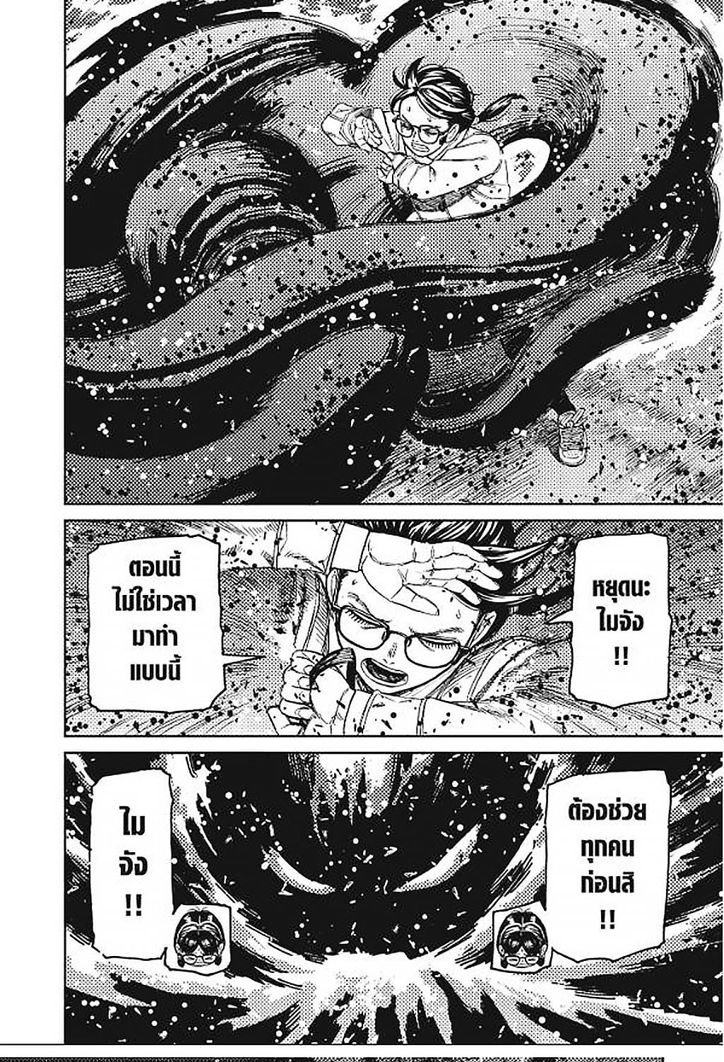 Manga-lc-com อ่านมังงะ อ่านการ์ตูน ออนไลน์ ฟรี DANDADAN ตอนที่ 1 2 3 4 5 6 7 8 9 10 11 12 13 14 ฟรี ไม่มีโฆษณา Manga-lc - อ่าน มังงะ อ่าน การ์ตูน ออนไลน์ อ่านมังงะ ฟรี