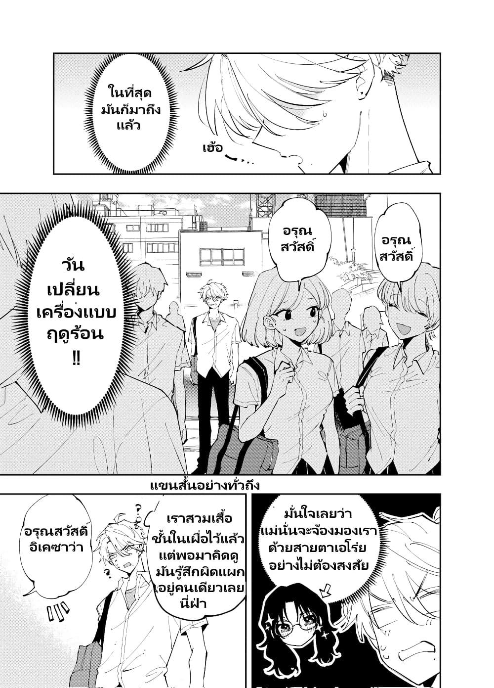 Manga-lc-com อ่านมังงะ อ่านการ์ตูน ออนไลน์ ฟรี The Person Sitting Next to Me Looking at Me with Perverted Eyes ตอนที่ 1 2 3 4 5 6 7 8 9 10 11 12 13 14 ฟรี ไม่มีโฆษณา Manga-lc - อ่าน มังงะ อ่าน การ์ตูน ออนไลน์ อ่านมังงะ ฟรี
