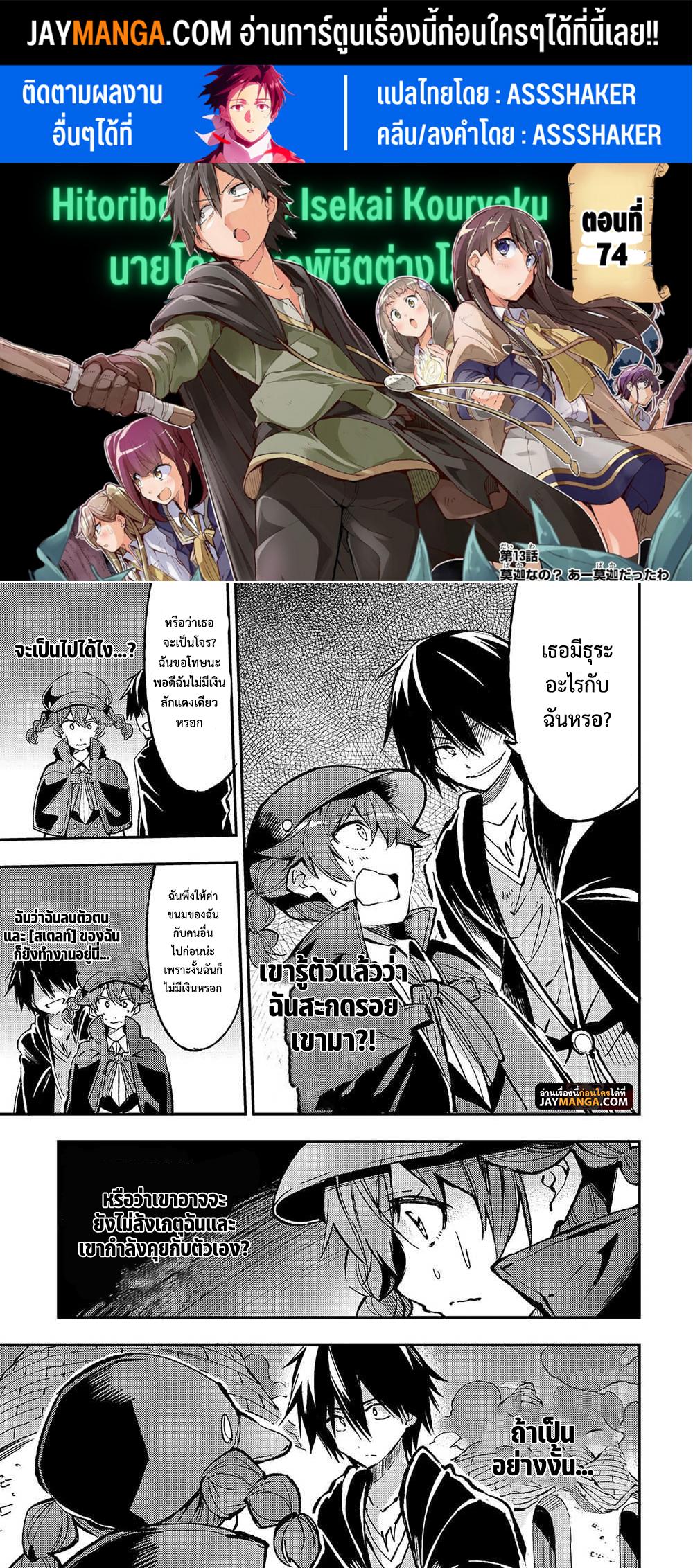 Manga-lc-com อ่านมังงะ อ่านการ์ตูน ออนไลน์ ฟรี Hitoribocchi no Isekai Kouryaku ตอนที่ 1 2 3 4 5 6 7 8 9 10 11 12 13 14 ฟรี ไม่มีโฆษณา Manga-lc - อ่าน มังงะ อ่าน การ์ตูน ออนไลน์ อ่านมังงะ ฟรี