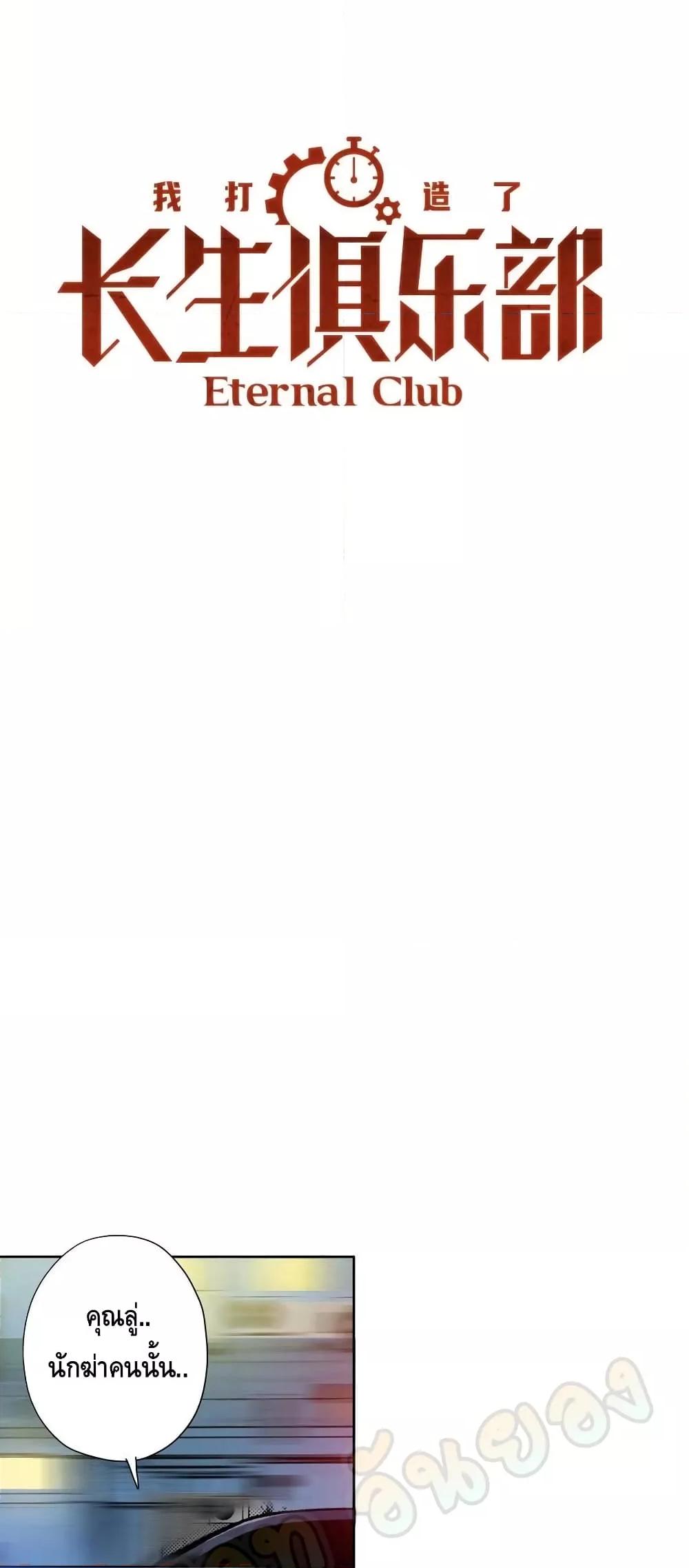 Manga-lc-com อ่านมังงะ อ่านการ์ตูน ออนไลน์ ฟรี TheEternalClu ตอนที่ 1 2 3 4 5 6 7 8 9 10 11 12 13 14 ฟรี ไม่มีโฆษณา Manga-lc - อ่าน มังงะ อ่าน การ์ตูน ออนไลน์ อ่านมังงะ ฟรี