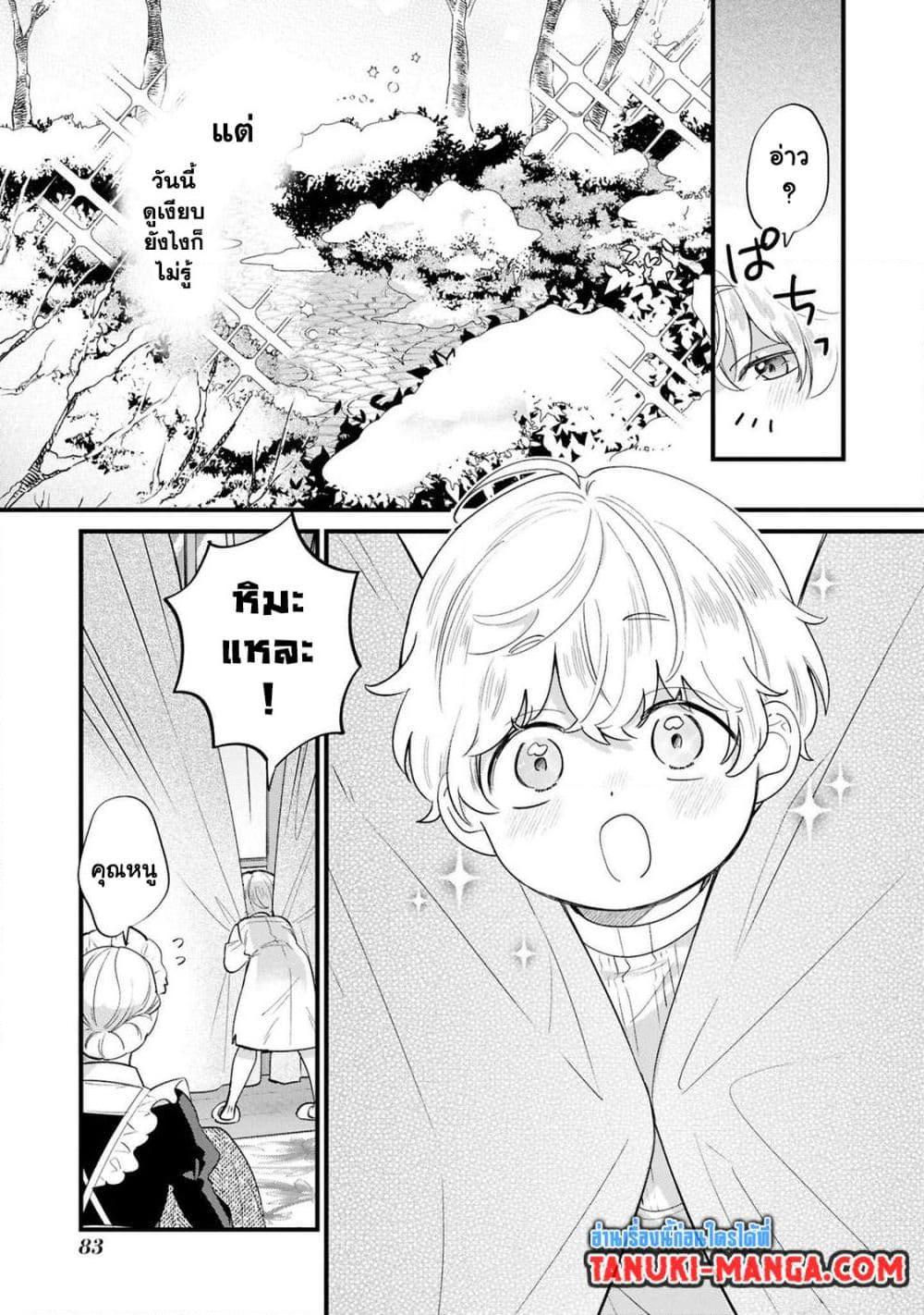 Manga-lc-com อ่านมังงะ อ่านการ์ตูน ออนไลน์ ฟรี Akuyaku no Goreisoku no Dounika shitai Nichijou ตอนที่ 1 2 3 4 5 6 7 8 9 10 11 12 13 14 ฟรี ไม่มีโฆษณา Manga-lc - อ่าน มังงะ อ่าน การ์ตูน ออนไลน์ อ่านมังงะ ฟรี