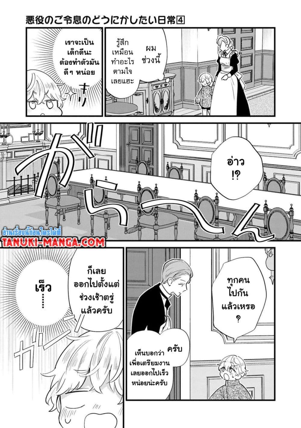 Manga-lc-com อ่านมังงะ อ่านการ์ตูน ออนไลน์ ฟรี Akuyaku no Goreisoku no Dounika shitai Nichijou ตอนที่ 1 2 3 4 5 6 7 8 9 10 11 12 13 14 ฟรี ไม่มีโฆษณา Manga-lc - อ่าน มังงะ อ่าน การ์ตูน ออนไลน์ อ่านมังงะ ฟรี