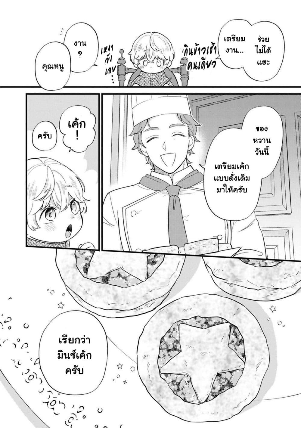 Manga-lc-com อ่านมังงะ อ่านการ์ตูน ออนไลน์ ฟรี Akuyaku no Goreisoku no Dounika shitai Nichijou ตอนที่ 1 2 3 4 5 6 7 8 9 10 11 12 13 14 ฟรี ไม่มีโฆษณา Manga-lc - อ่าน มังงะ อ่าน การ์ตูน ออนไลน์ อ่านมังงะ ฟรี