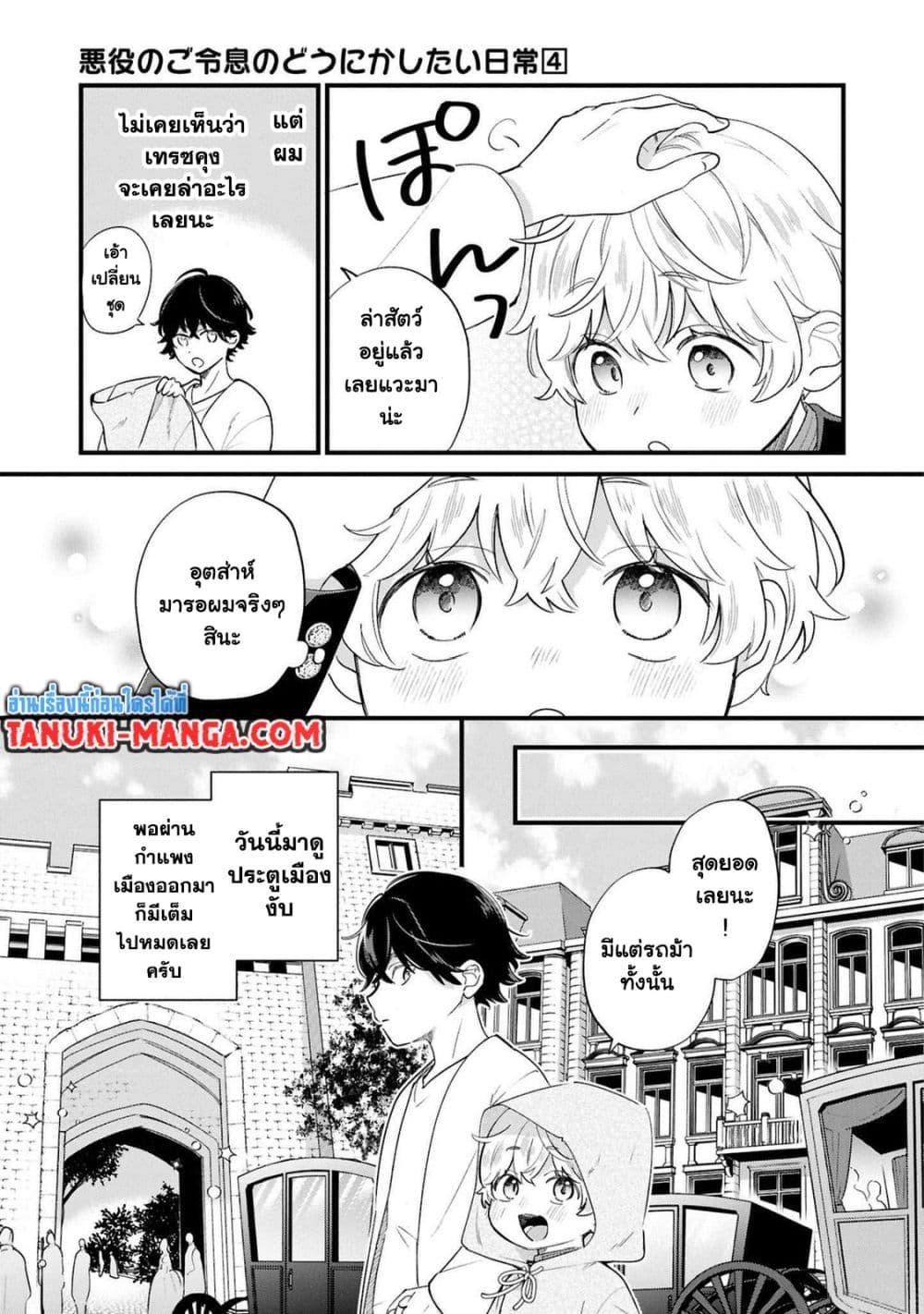 Manga-lc-com อ่านมังงะ อ่านการ์ตูน ออนไลน์ ฟรี Akuyaku no Goreisoku no Dounika shitai Nichijou ตอนที่ 1 2 3 4 5 6 7 8 9 10 11 12 13 14 ฟรี ไม่มีโฆษณา Manga-lc - อ่าน มังงะ อ่าน การ์ตูน ออนไลน์ อ่านมังงะ ฟรี